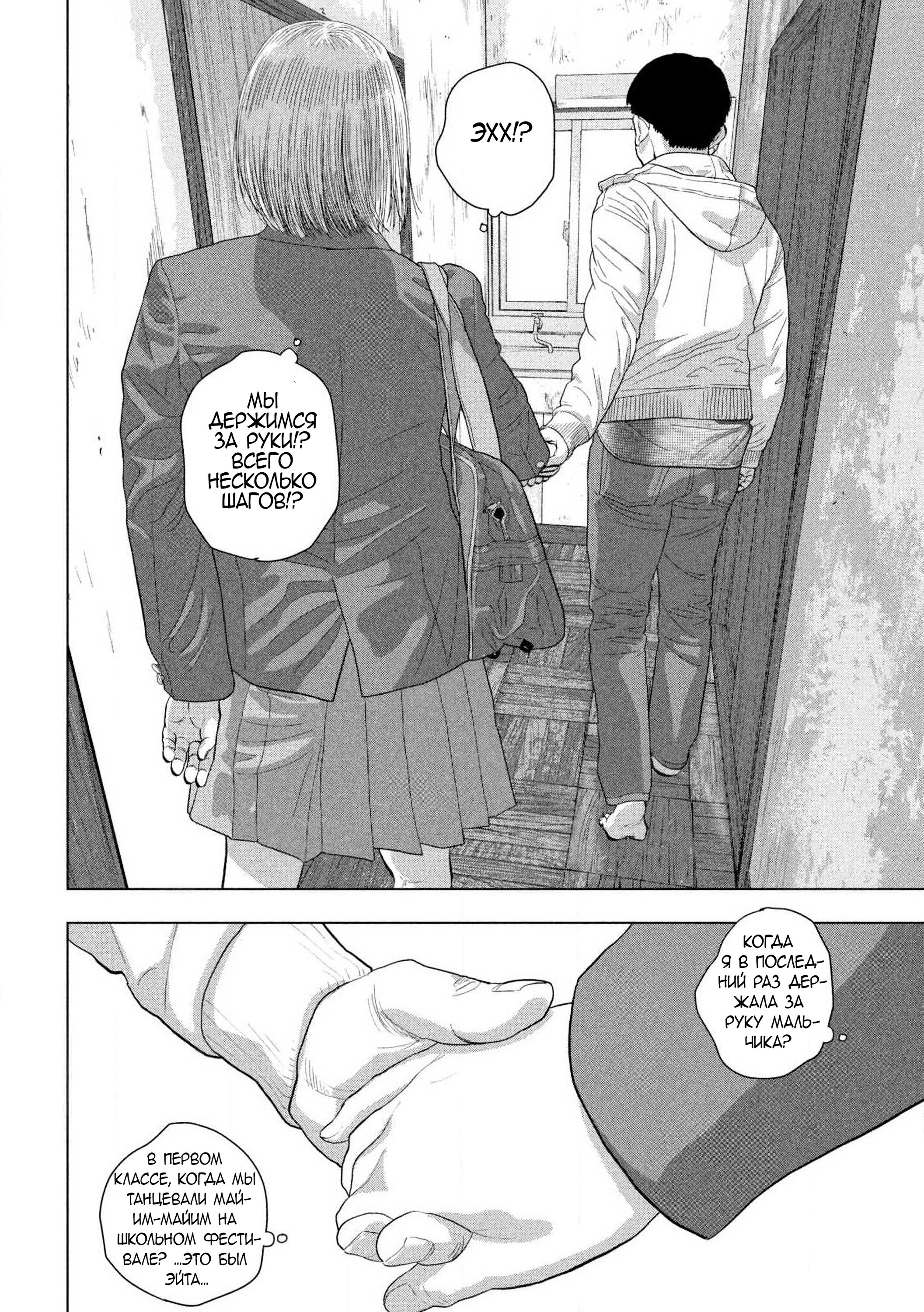 Манга Under Ninja - Глава 113 Страница 17