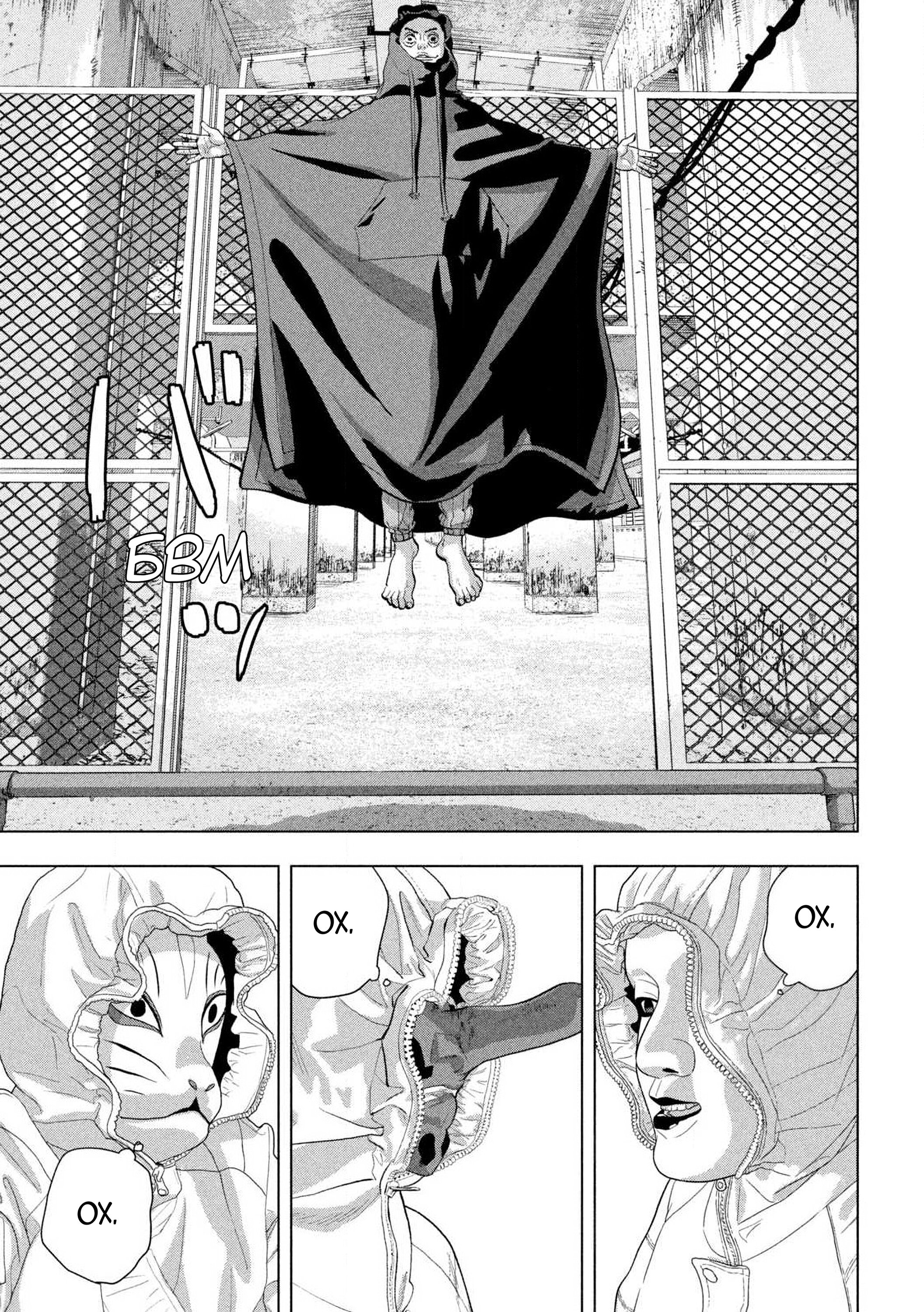 Манга Under Ninja - Глава 113 Страница 4