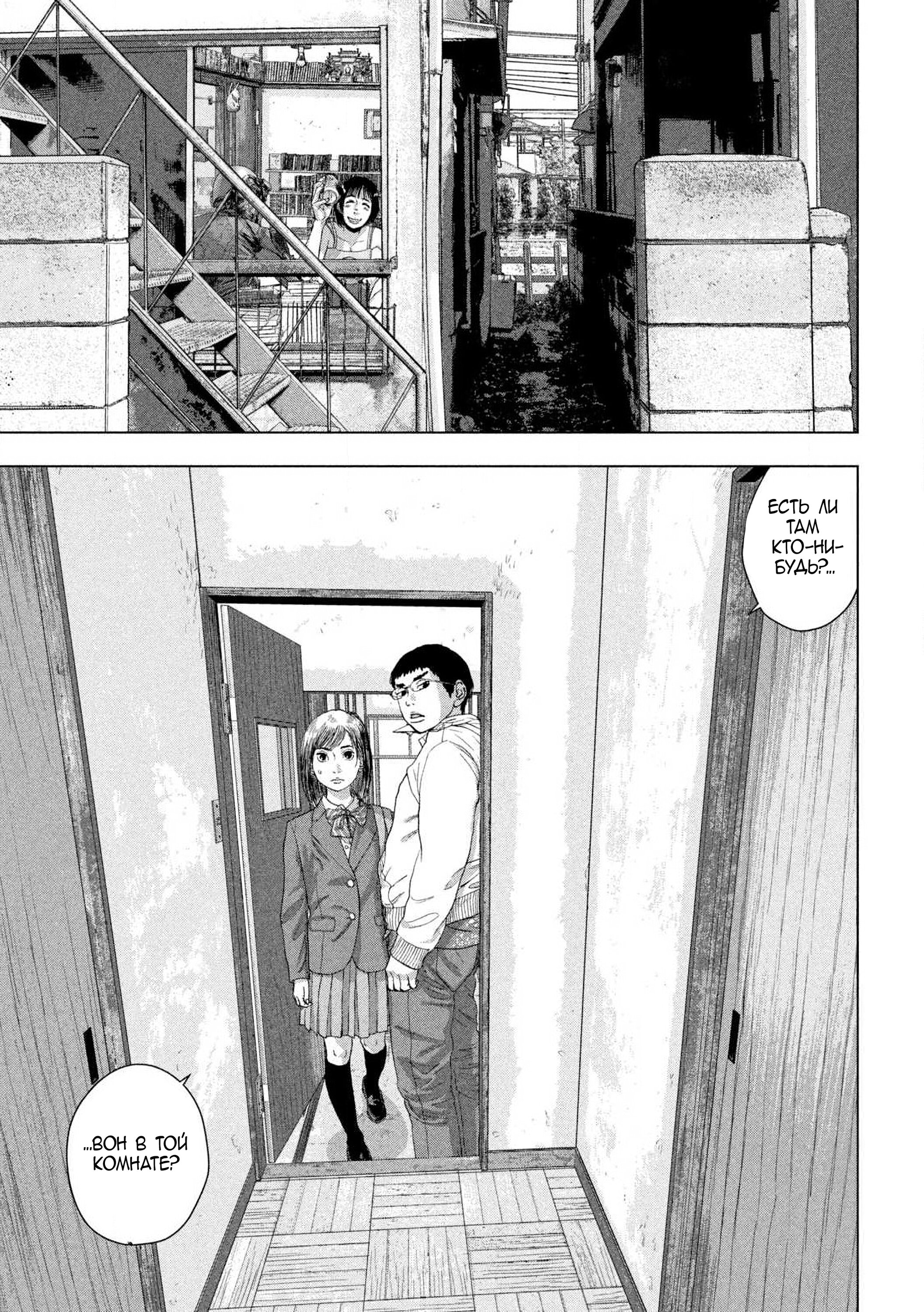 Манга Under Ninja - Глава 113 Страница 14