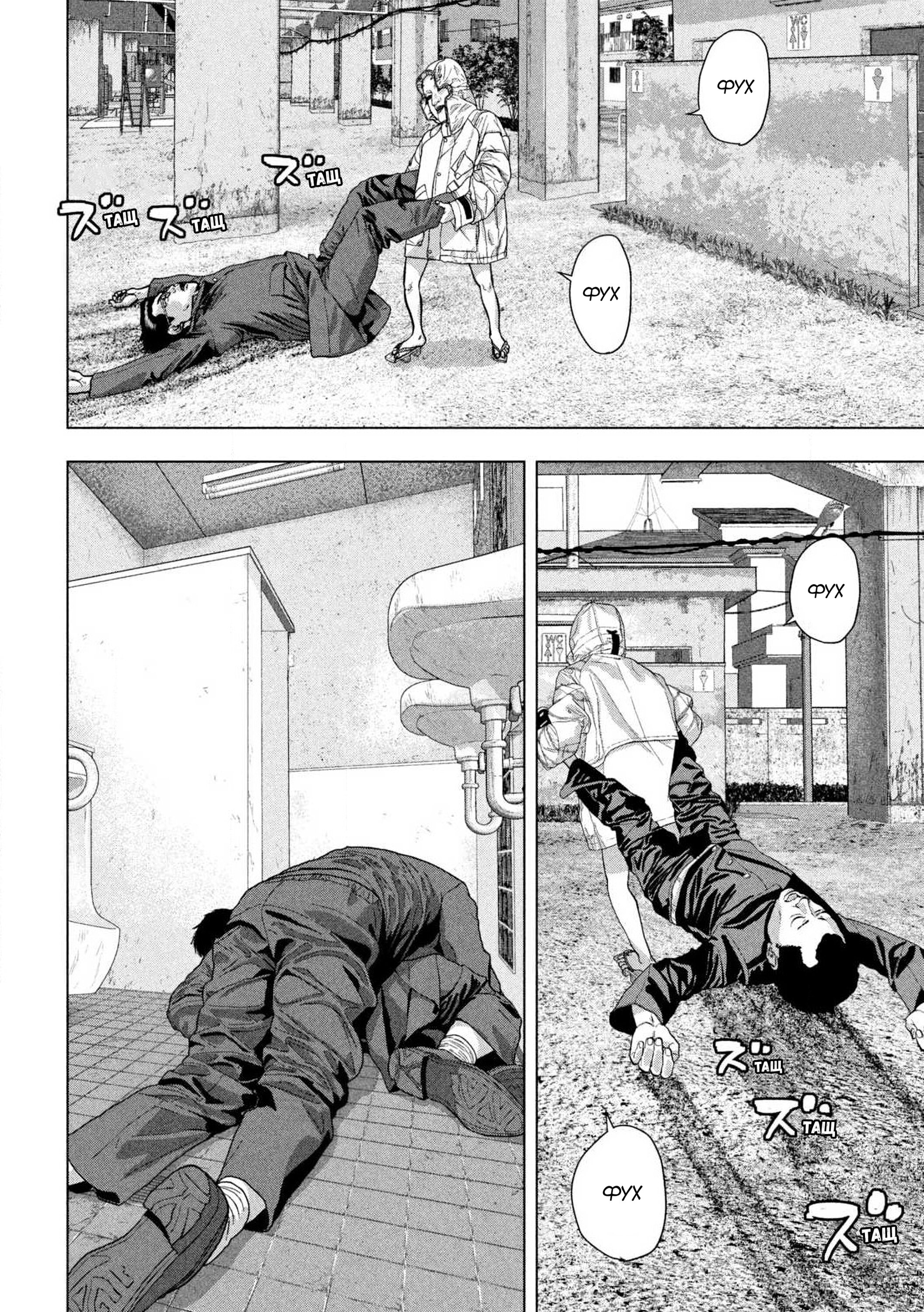 Манга Under Ninja - Глава 112 Страница 14