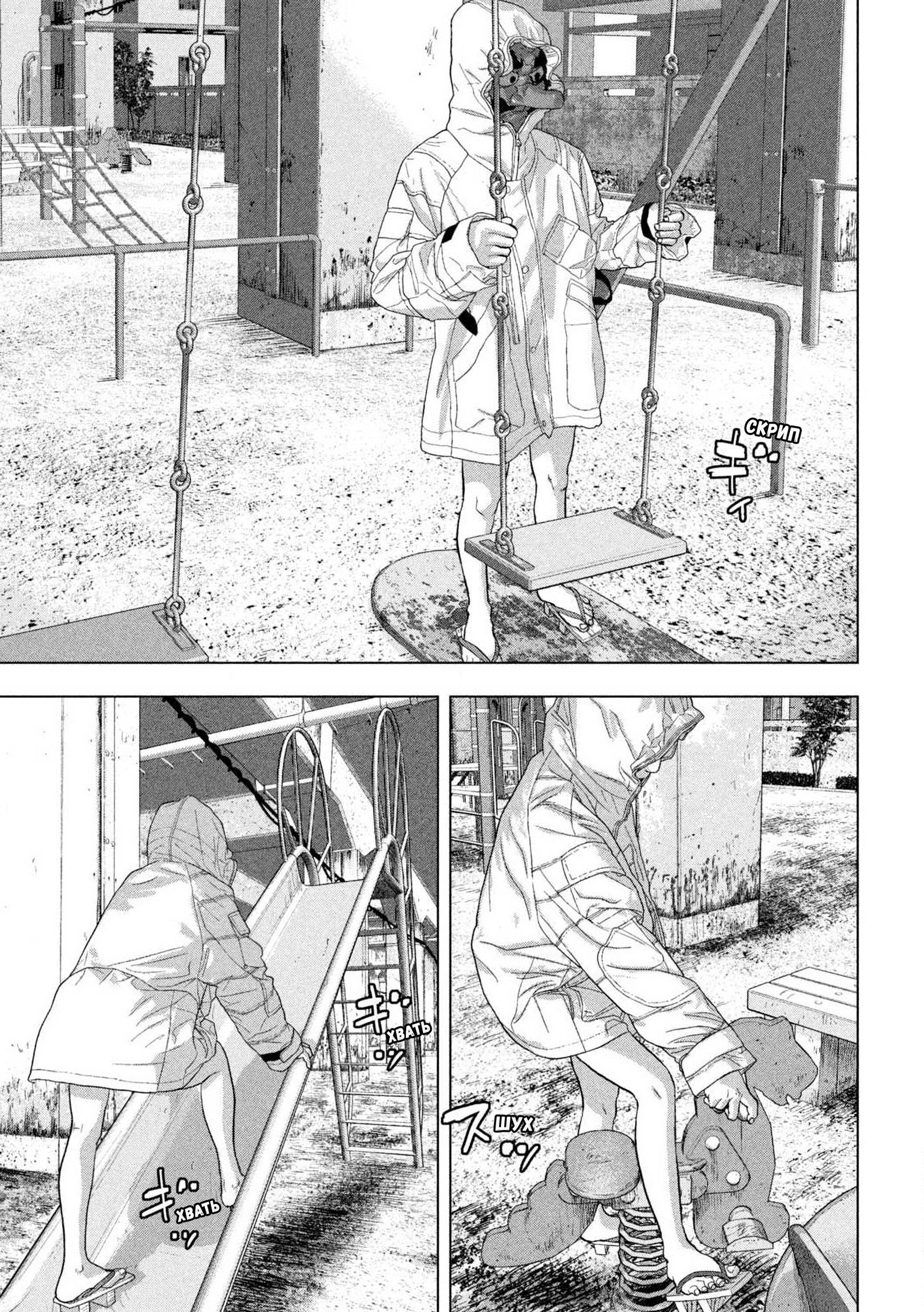 Манга Under Ninja - Глава 112 Страница 17