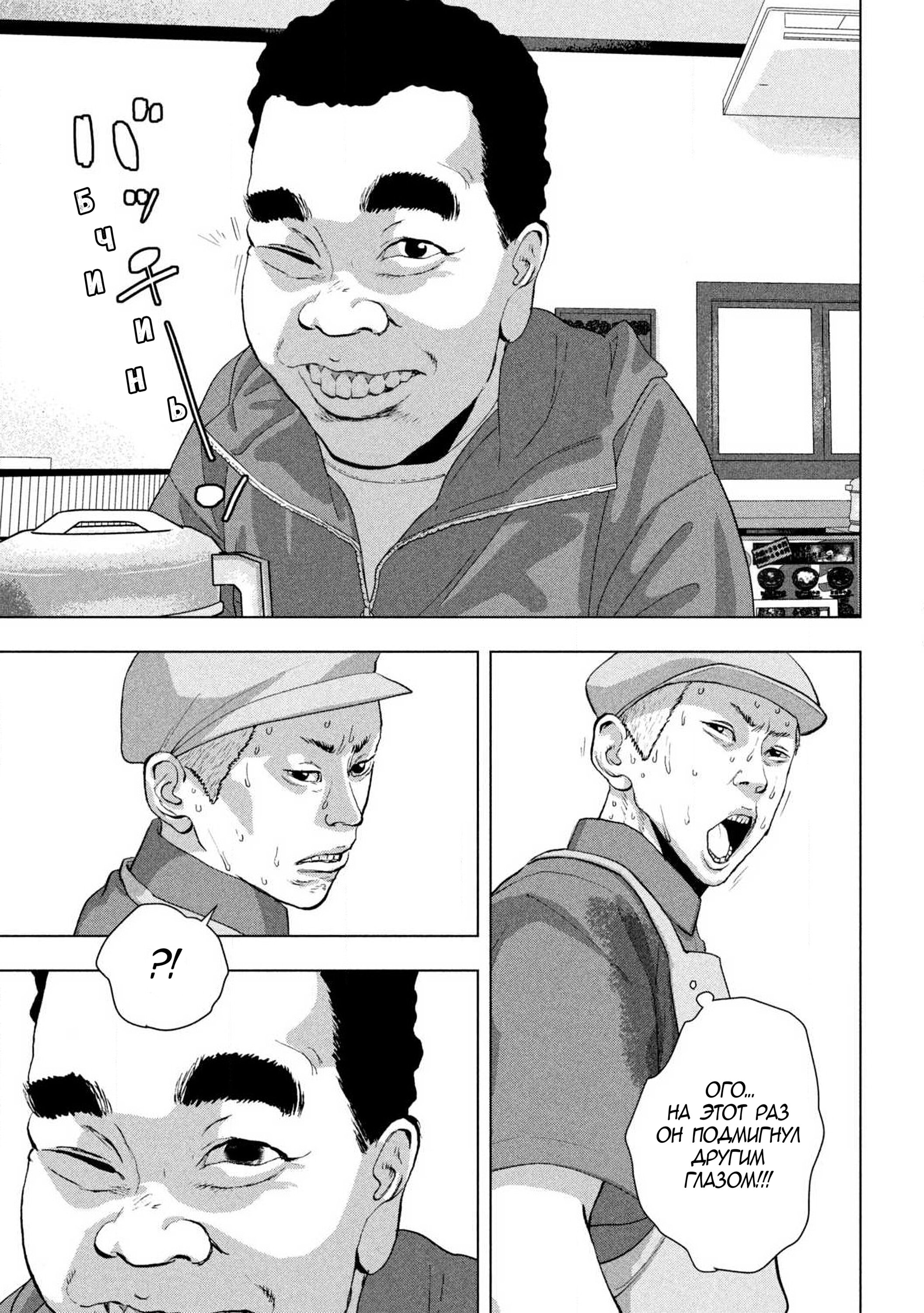 Манга Under Ninja - Глава 112 Страница 3