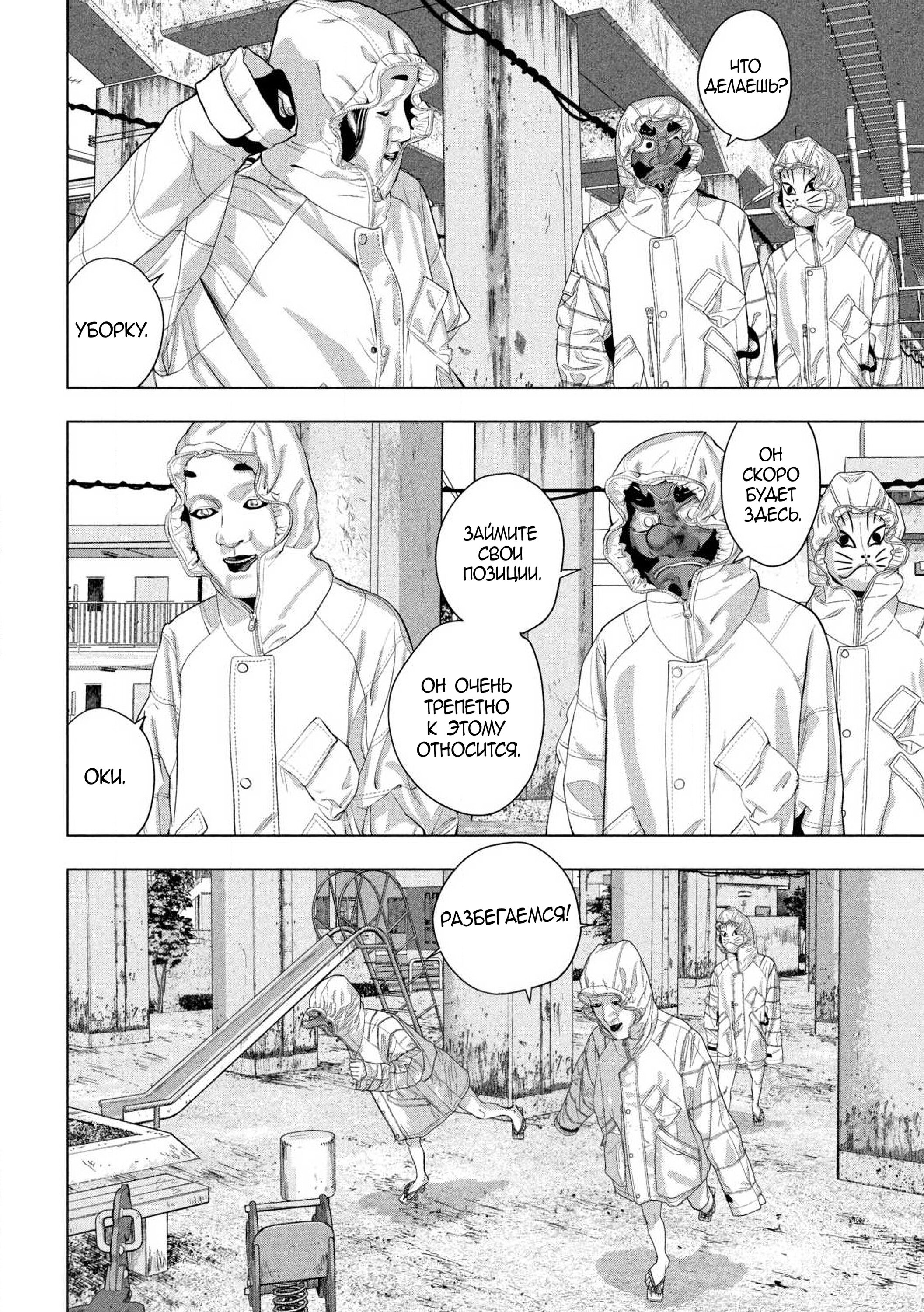 Манга Under Ninja - Глава 112 Страница 16