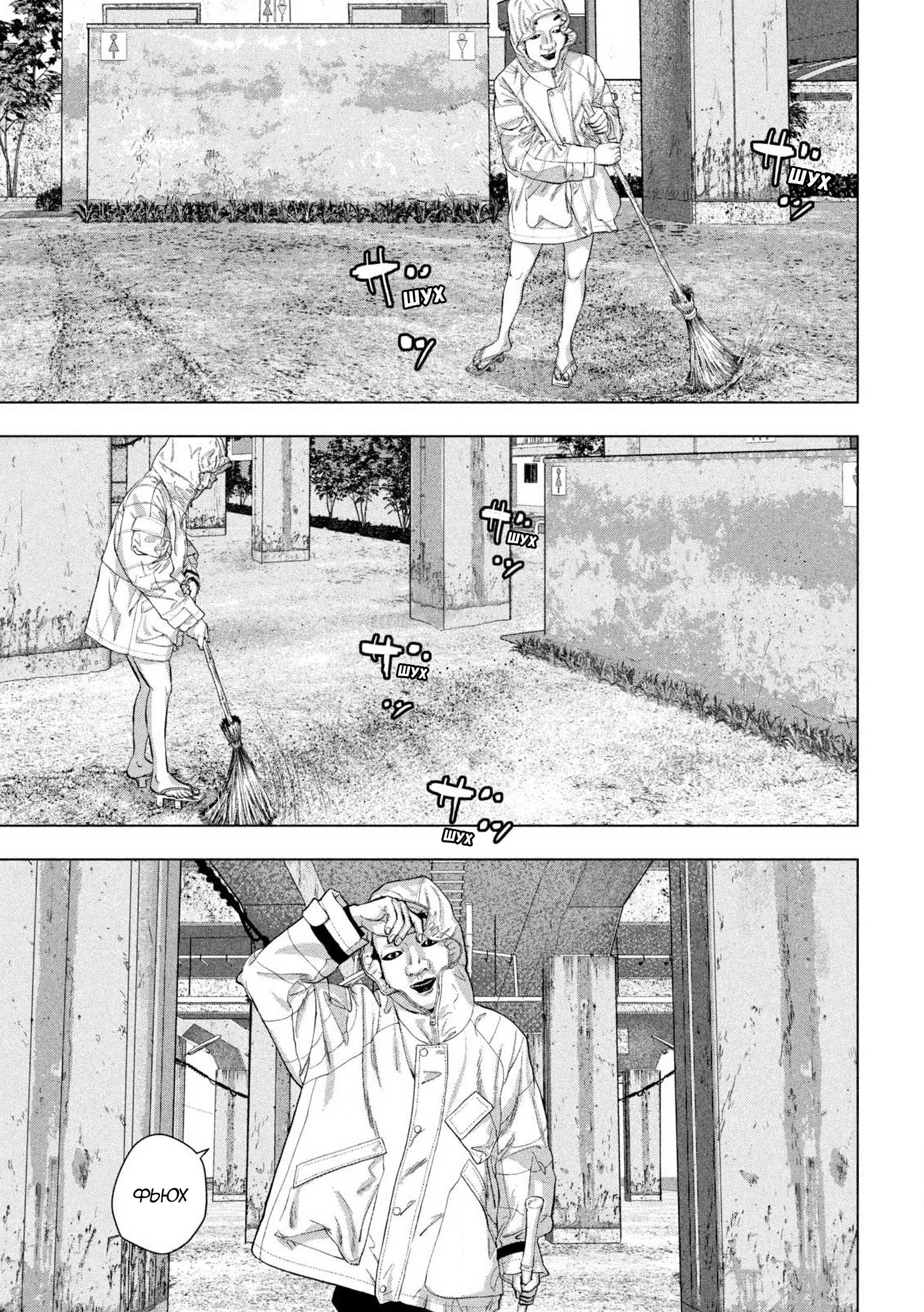 Манга Under Ninja - Глава 112 Страница 15