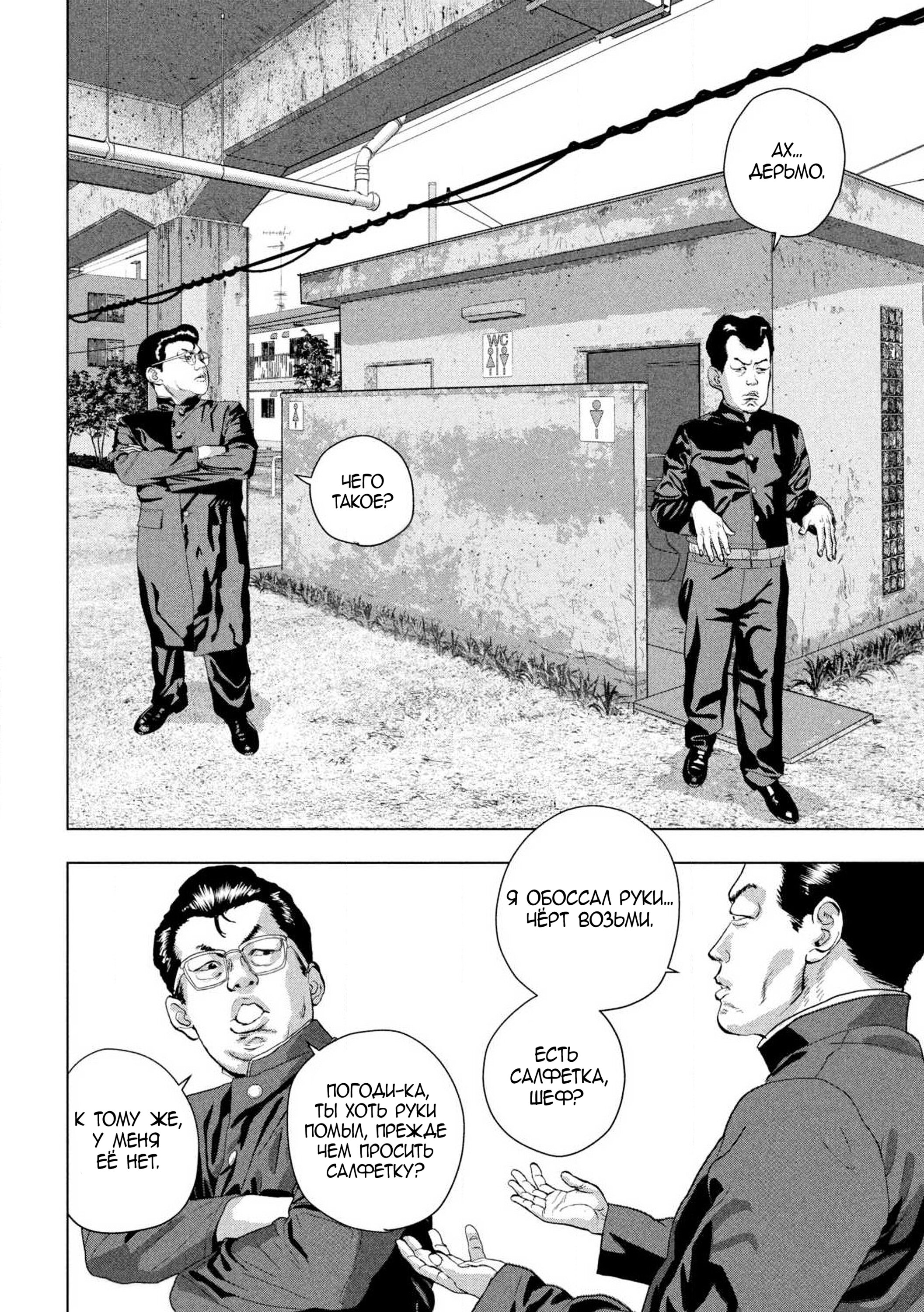 Манга Under Ninja - Глава 112 Страница 8