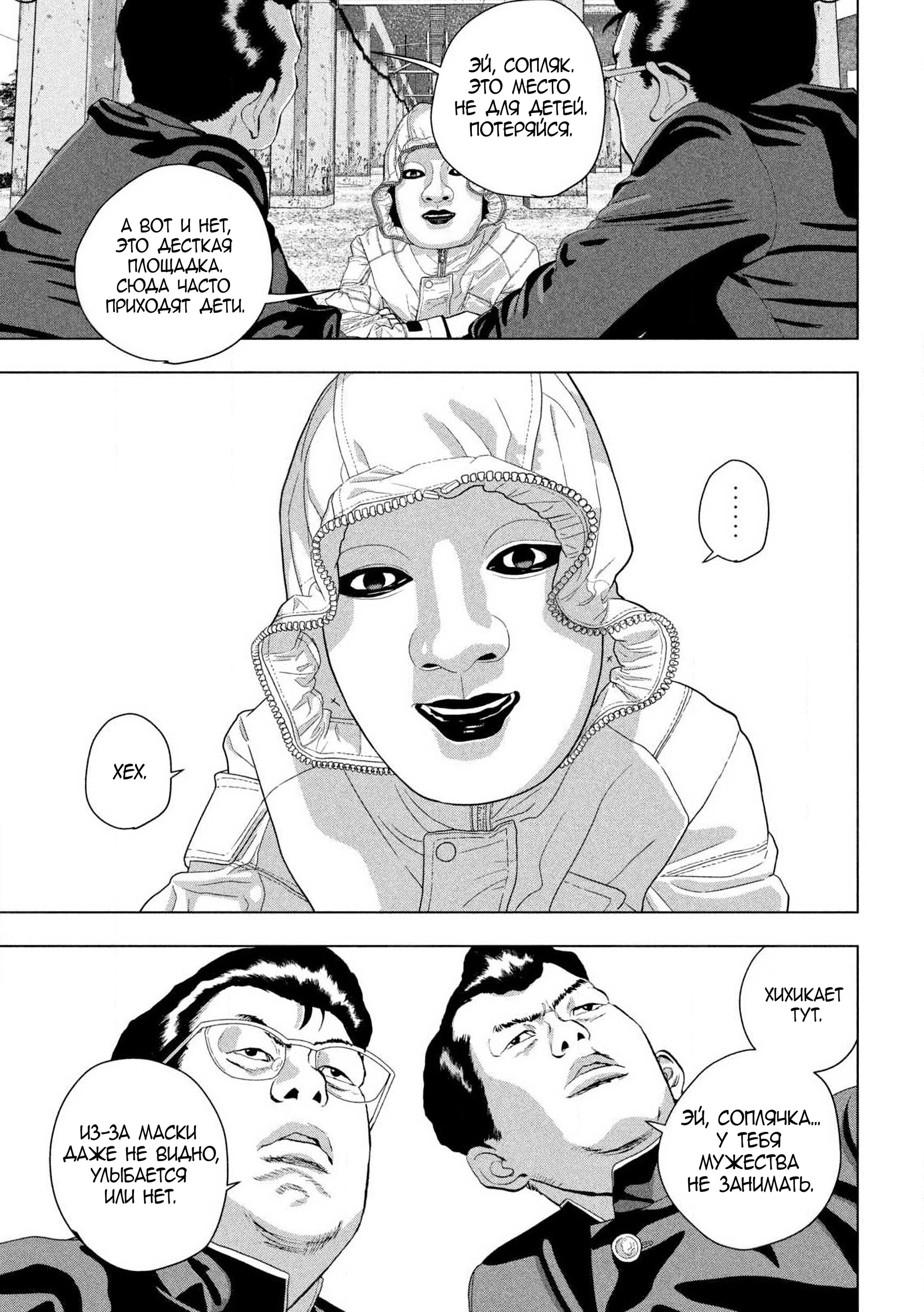 Манга Under Ninja - Глава 112 Страница 11