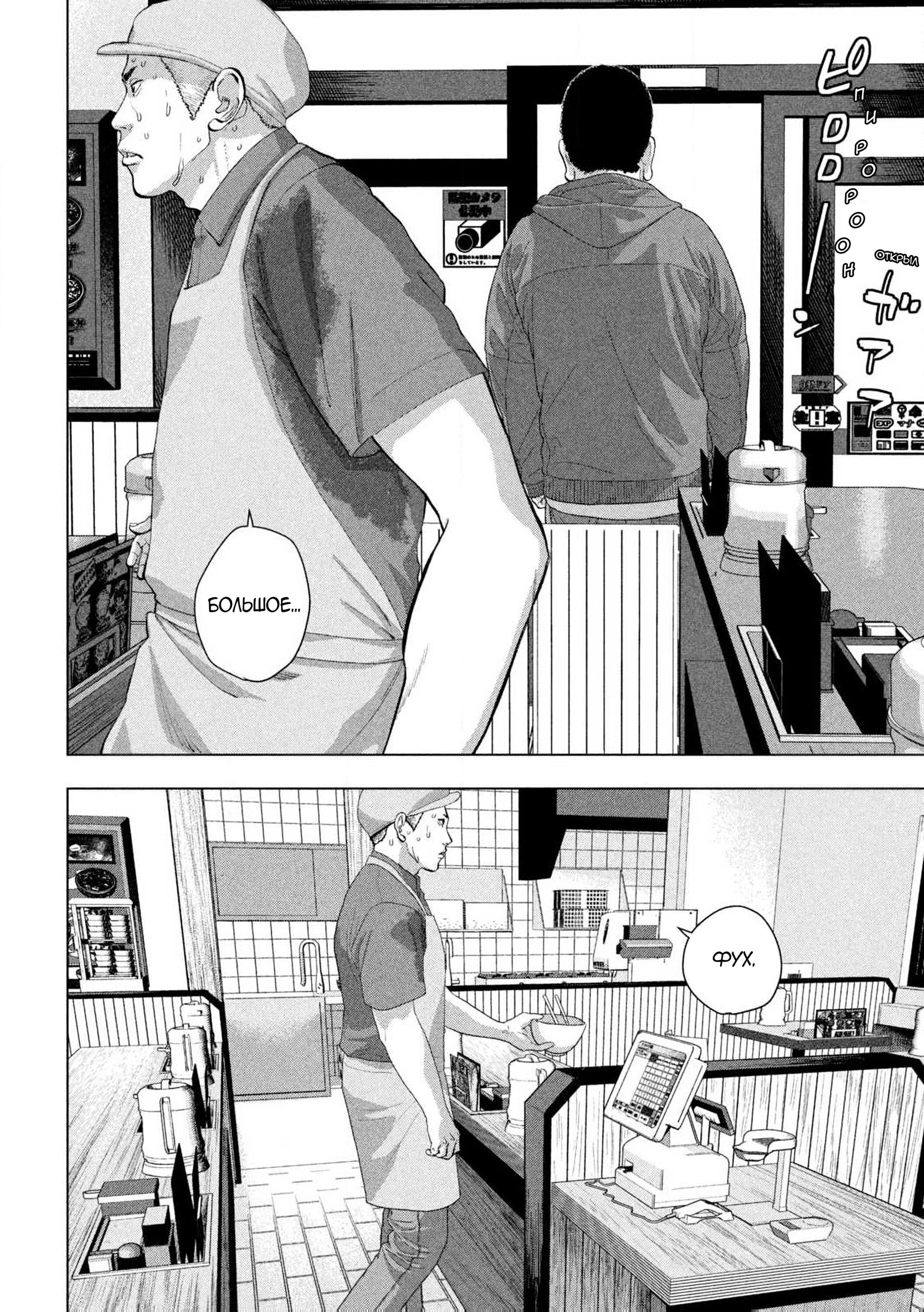 Манга Under Ninja - Глава 112 Страница 6