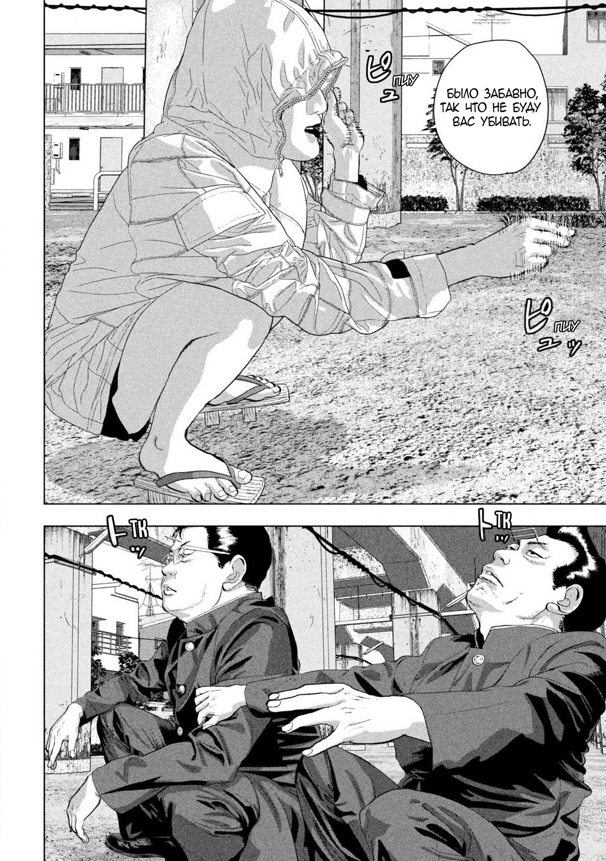 Манга Under Ninja - Глава 112 Страница 12