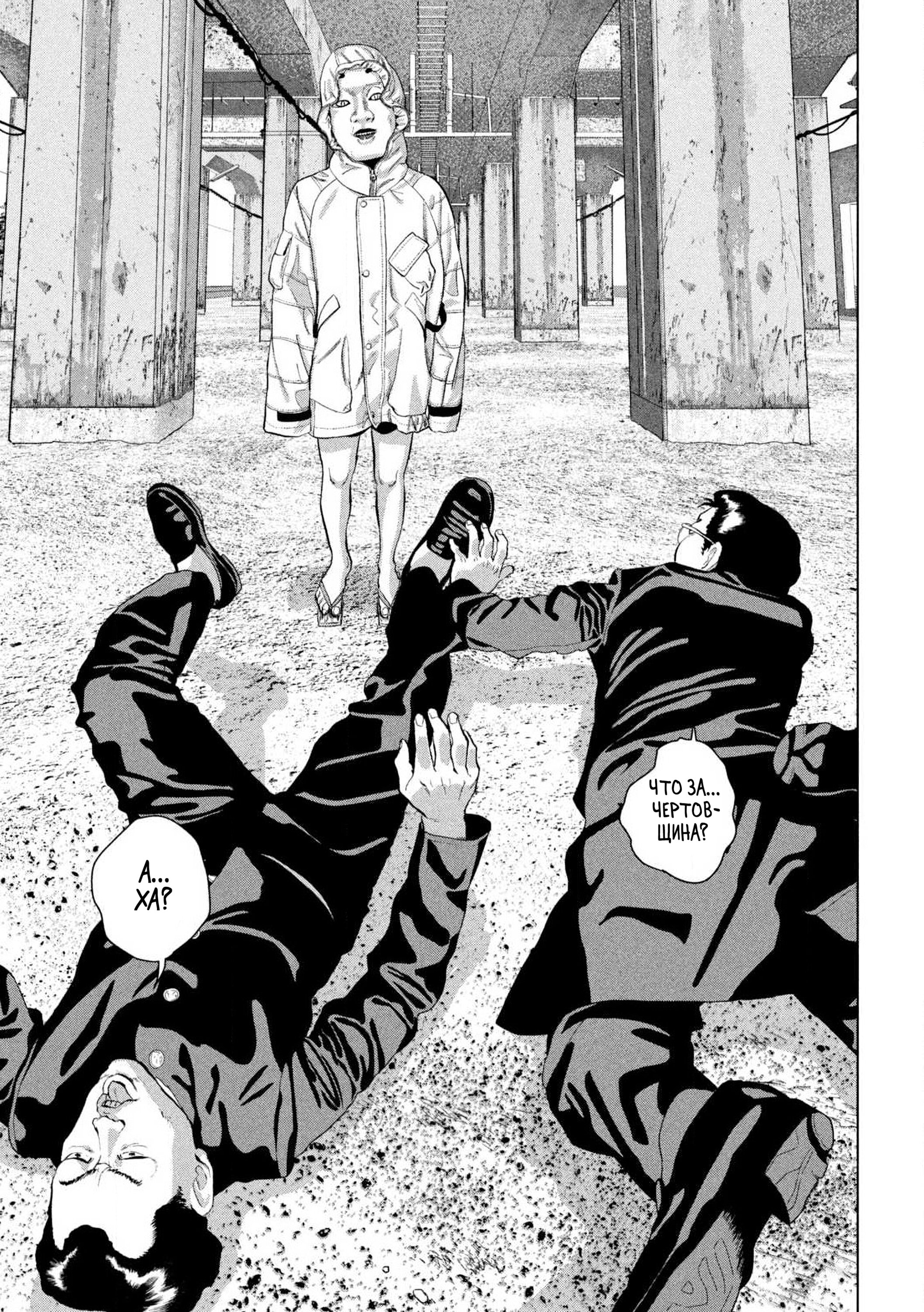 Манга Under Ninja - Глава 112 Страница 13