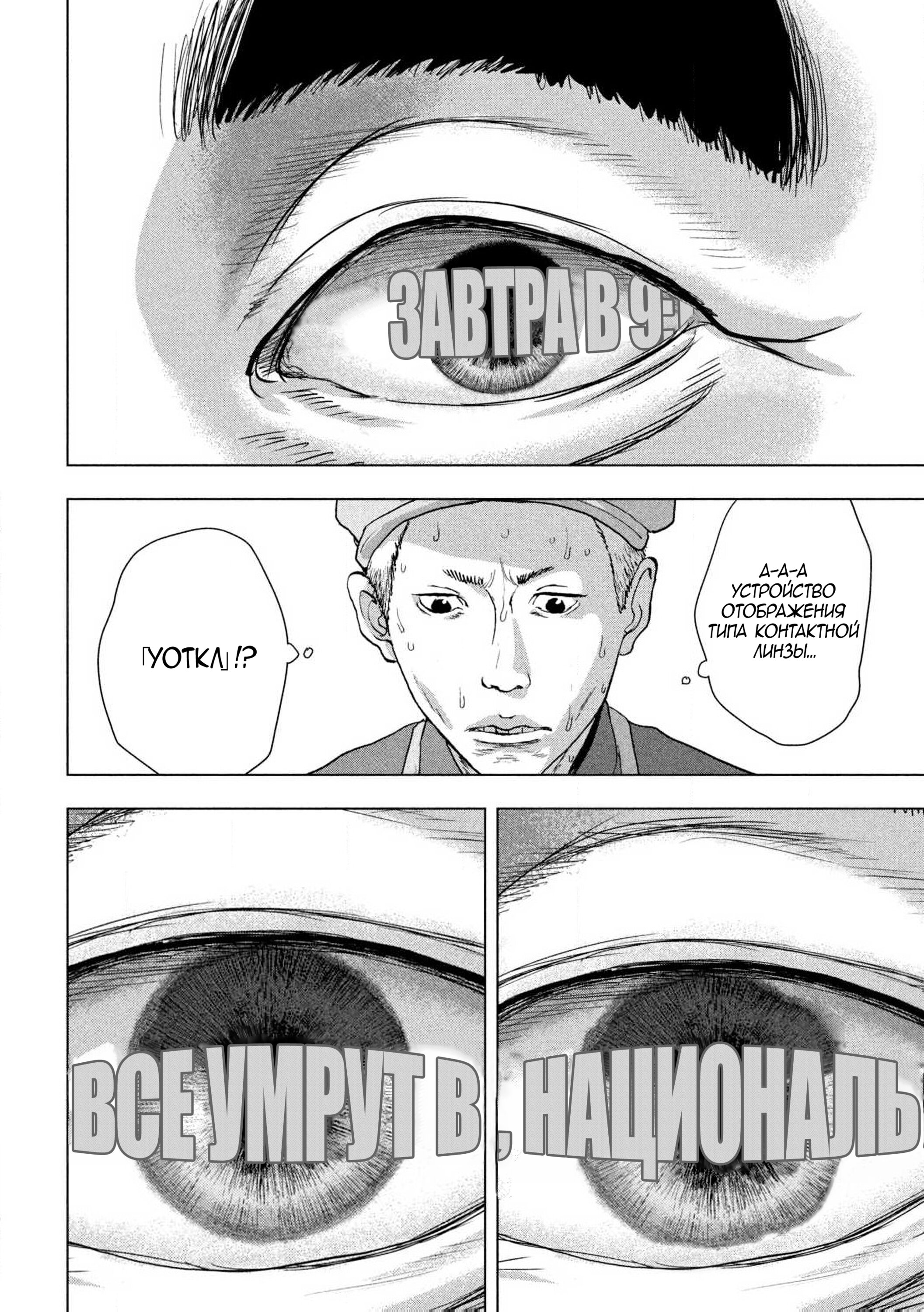 Манга Under Ninja - Глава 112 Страница 4