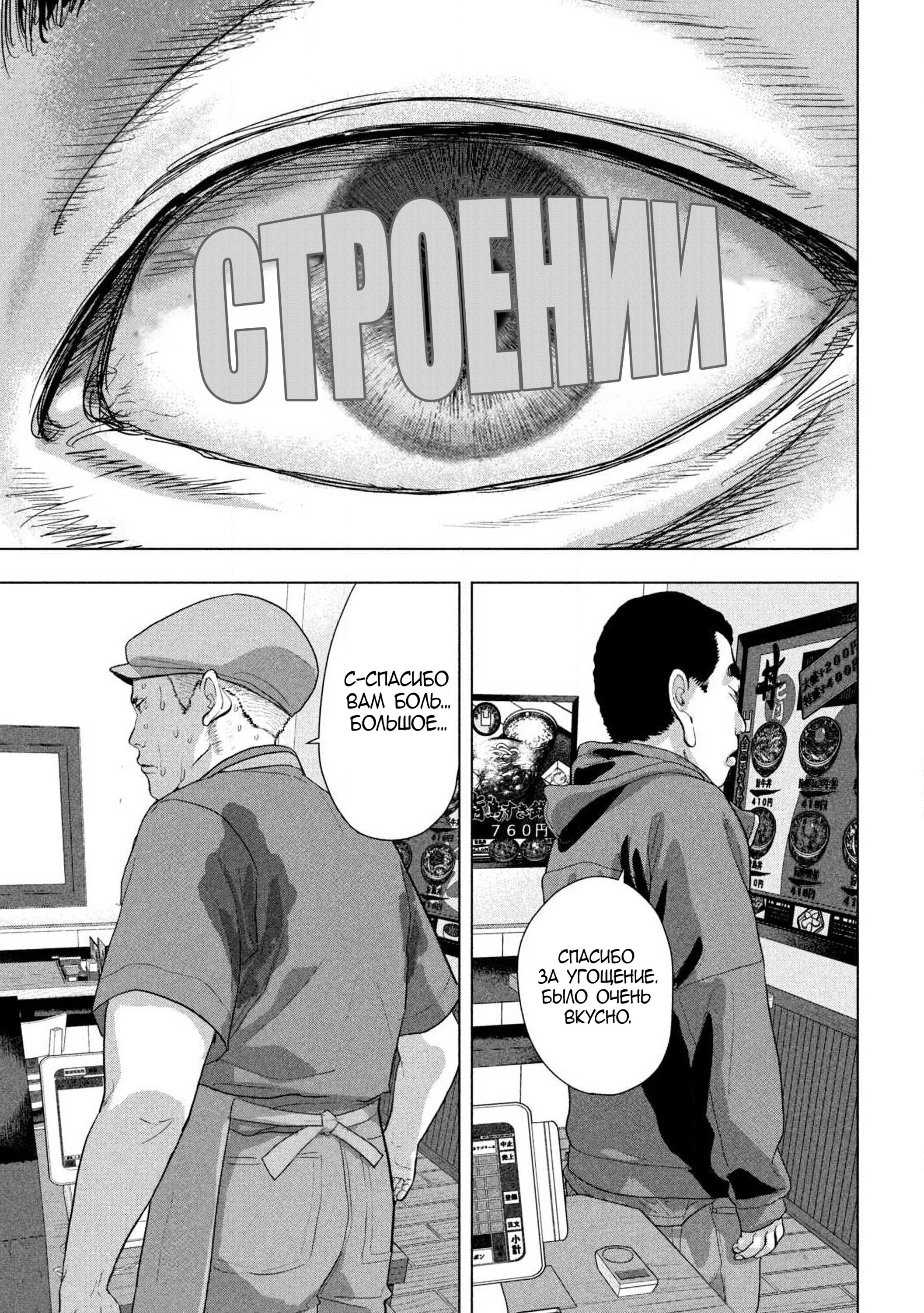 Манга Under Ninja - Глава 112 Страница 5