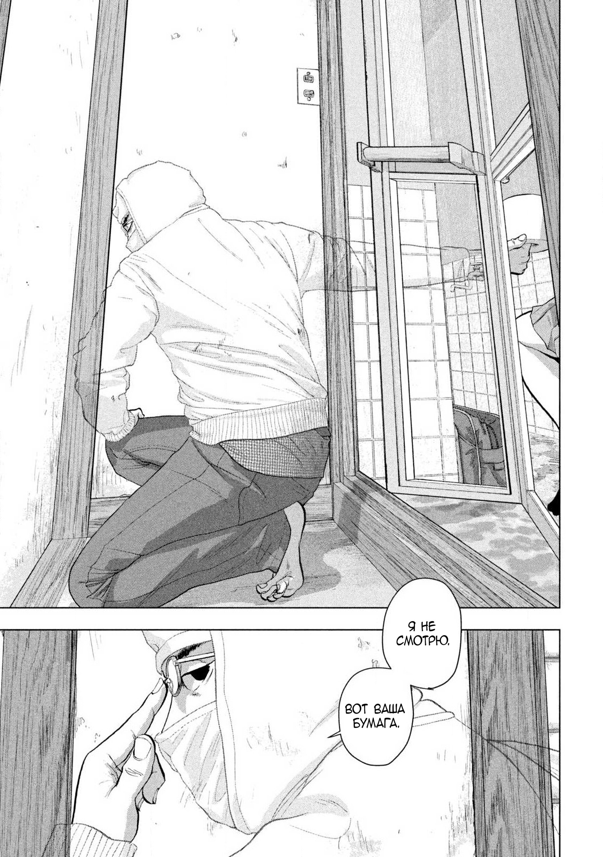 Манга Under Ninja - Глава 111 Страница 17