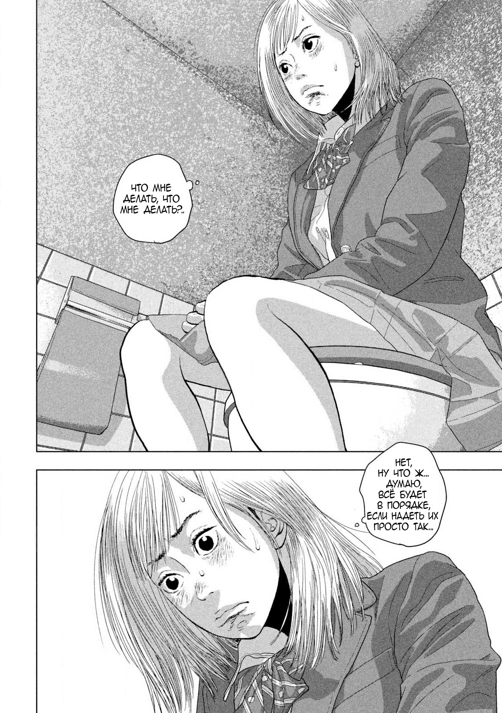 Манга Under Ninja - Глава 111 Страница 10