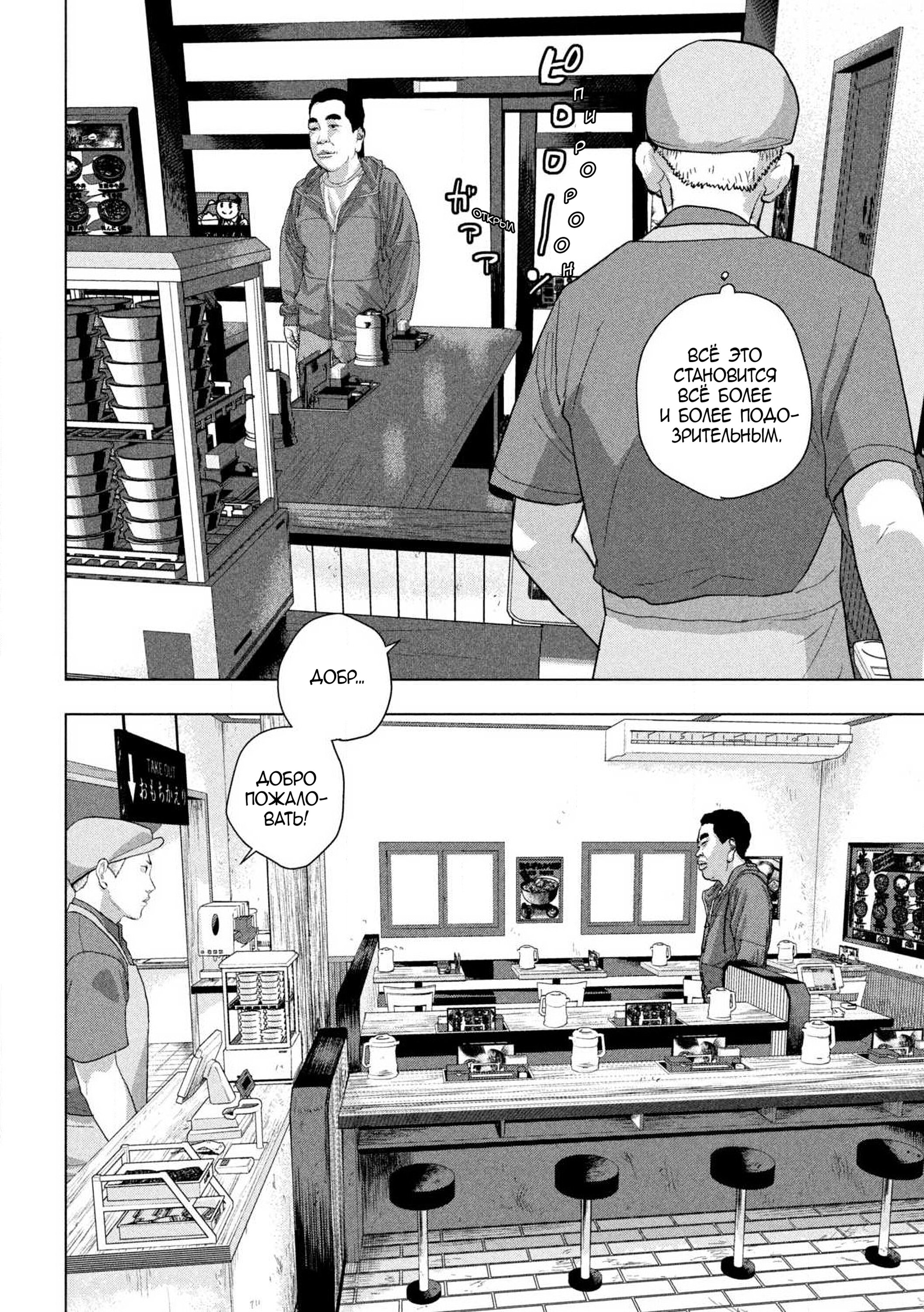 Манга Under Ninja - Глава 111 Страница 2