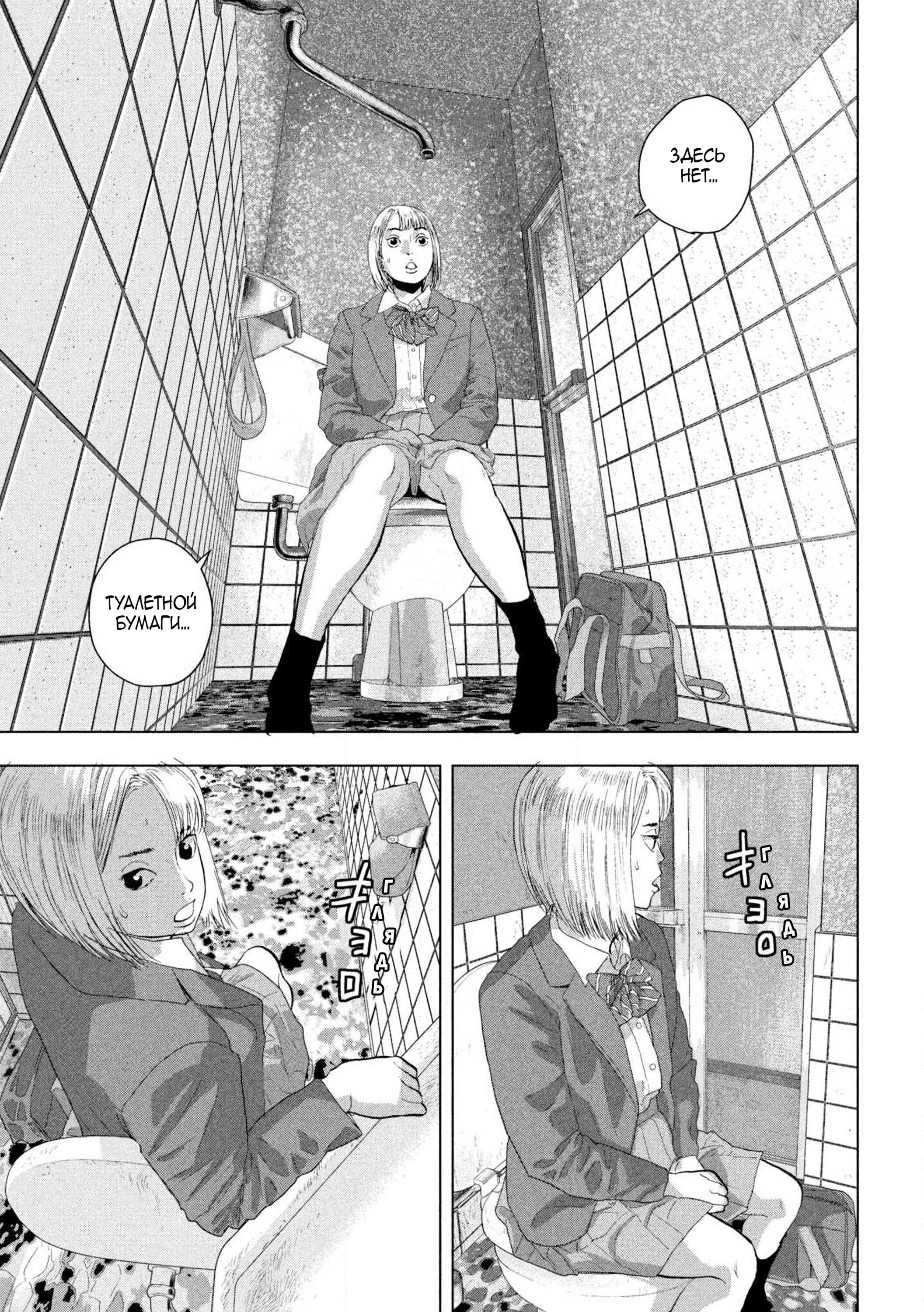 Манга Under Ninja - Глава 111 Страница 9