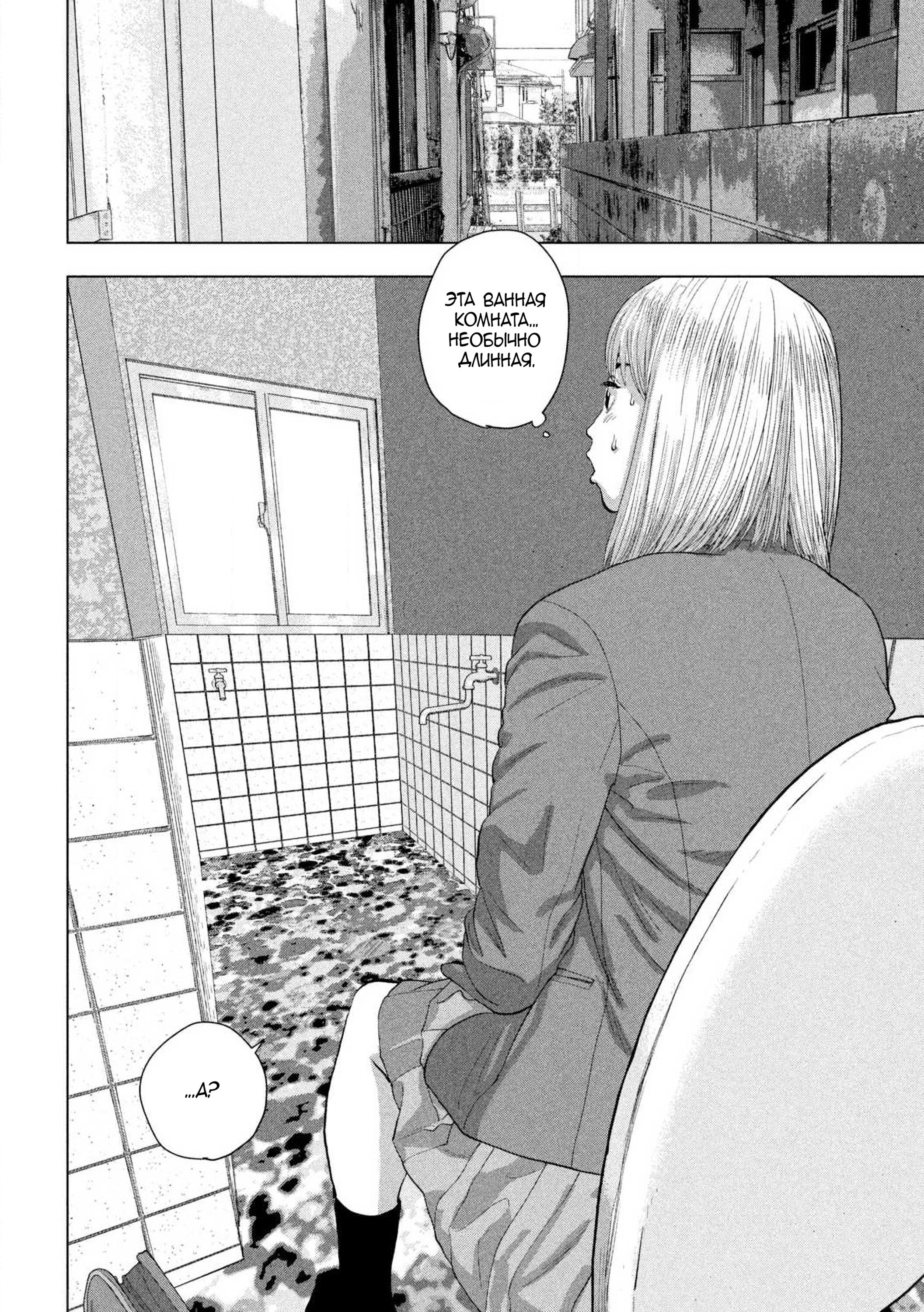 Манга Under Ninja - Глава 111 Страница 8