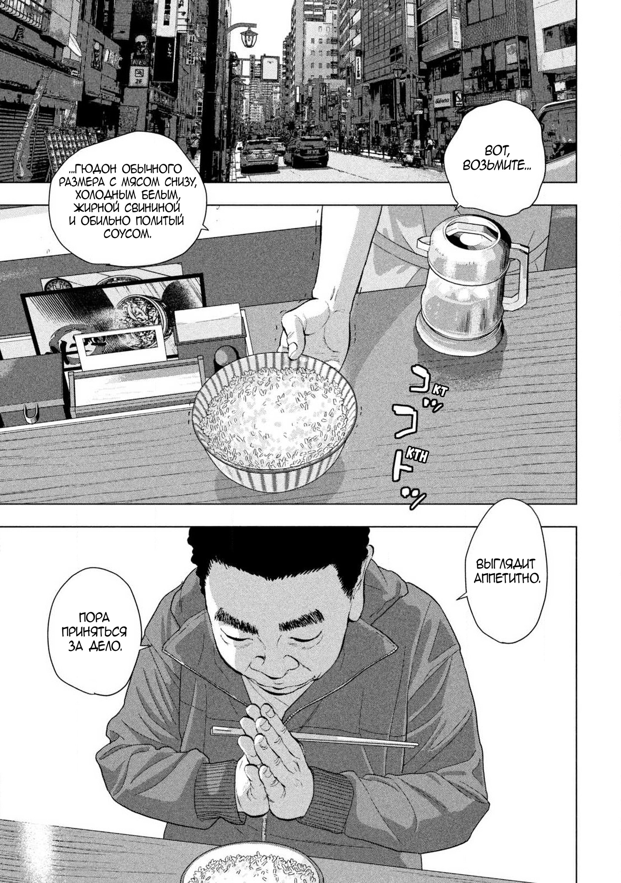 Манга Under Ninja - Глава 111 Страница 7