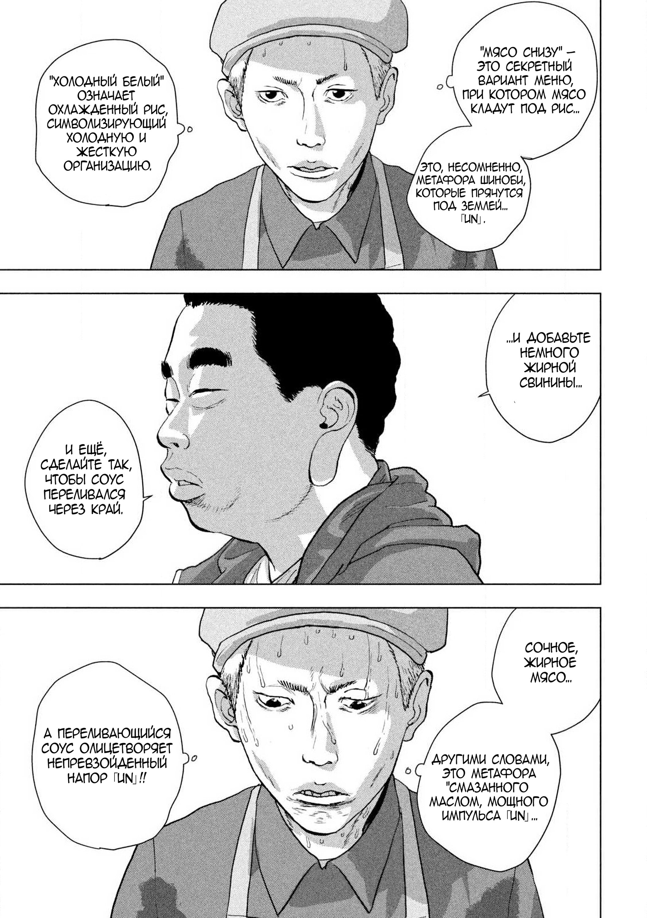 Манга Under Ninja - Глава 111 Страница 5