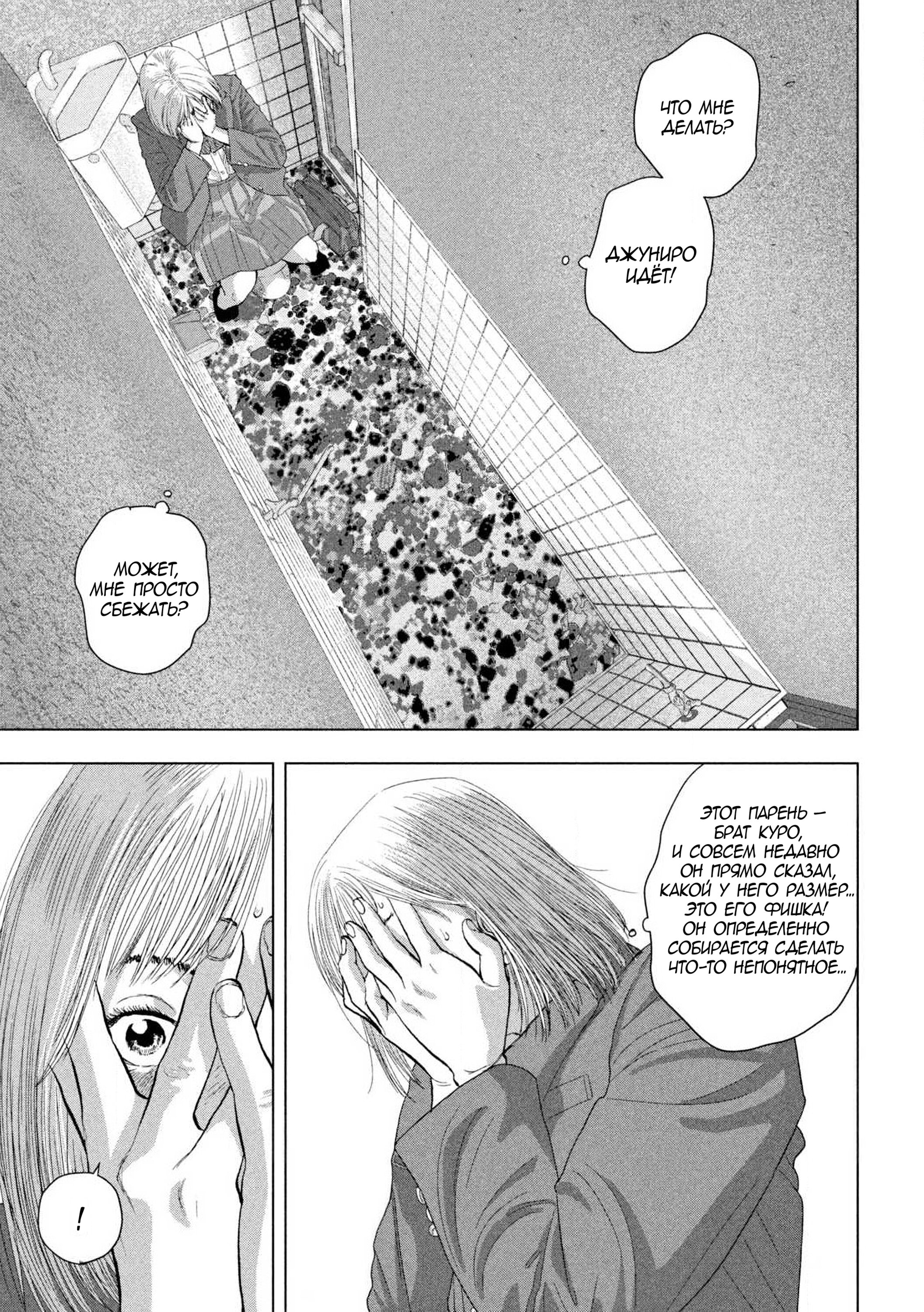 Манга Under Ninja - Глава 111 Страница 15