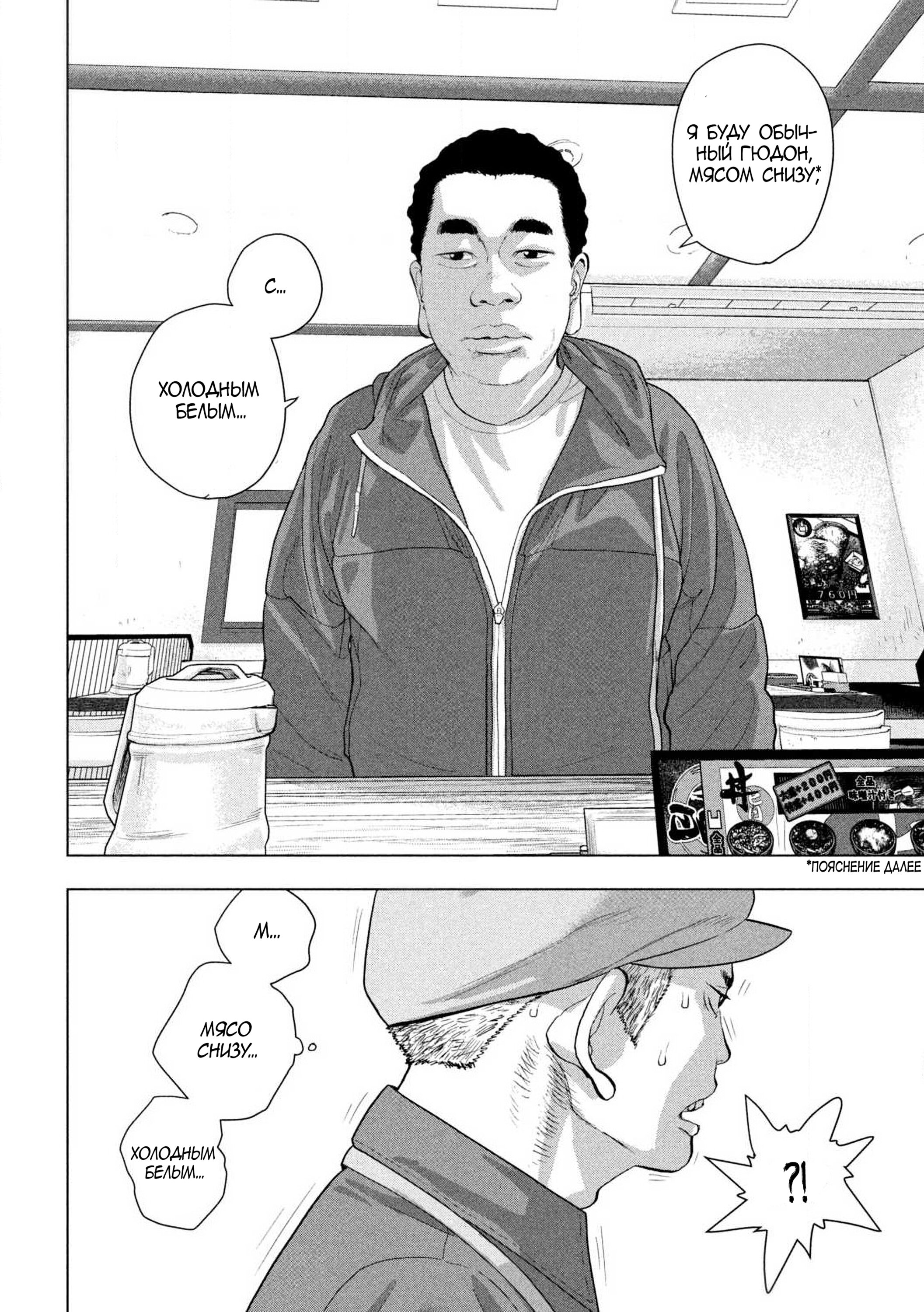 Манга Under Ninja - Глава 111 Страница 4