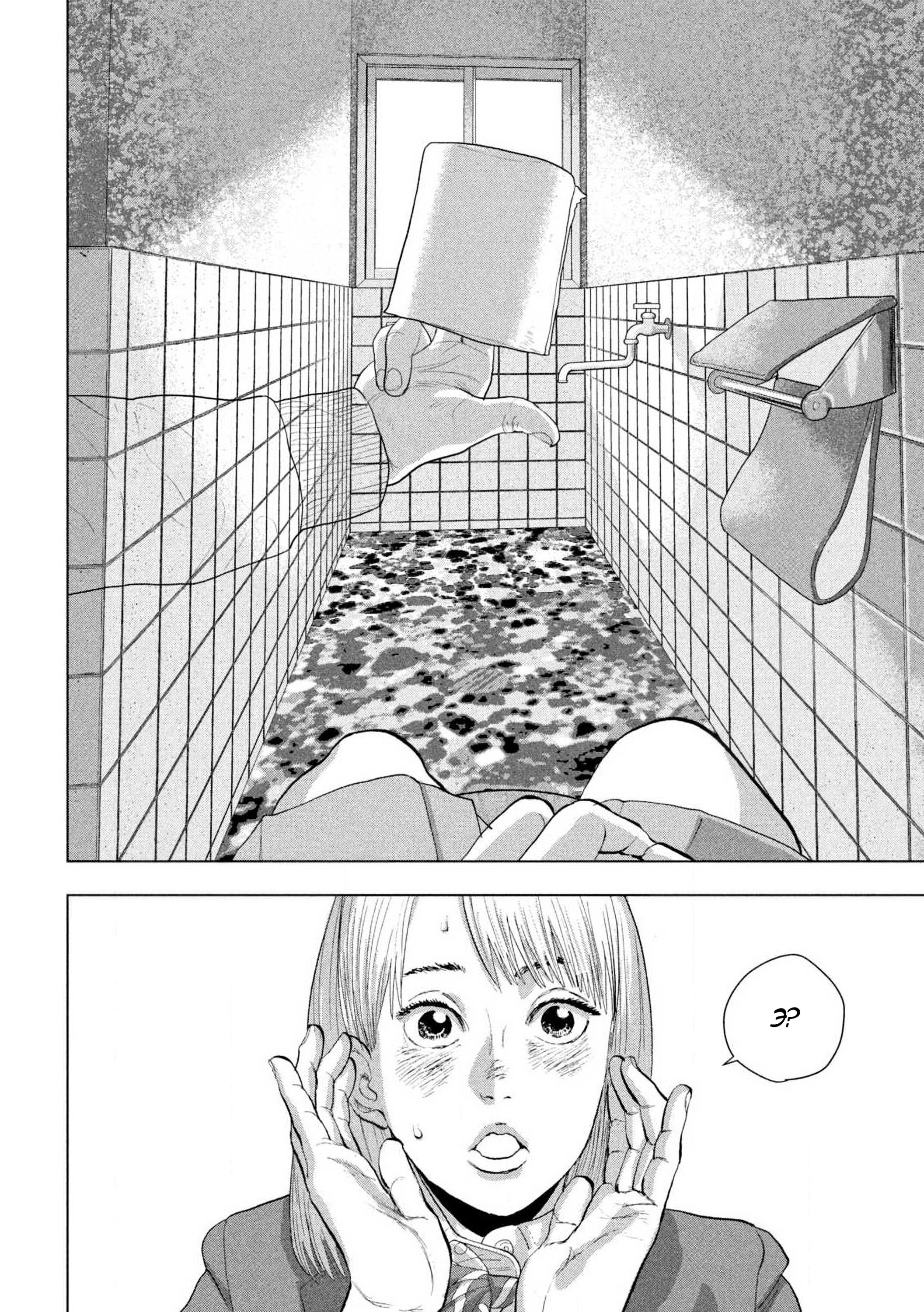 Манга Under Ninja - Глава 111 Страница 16