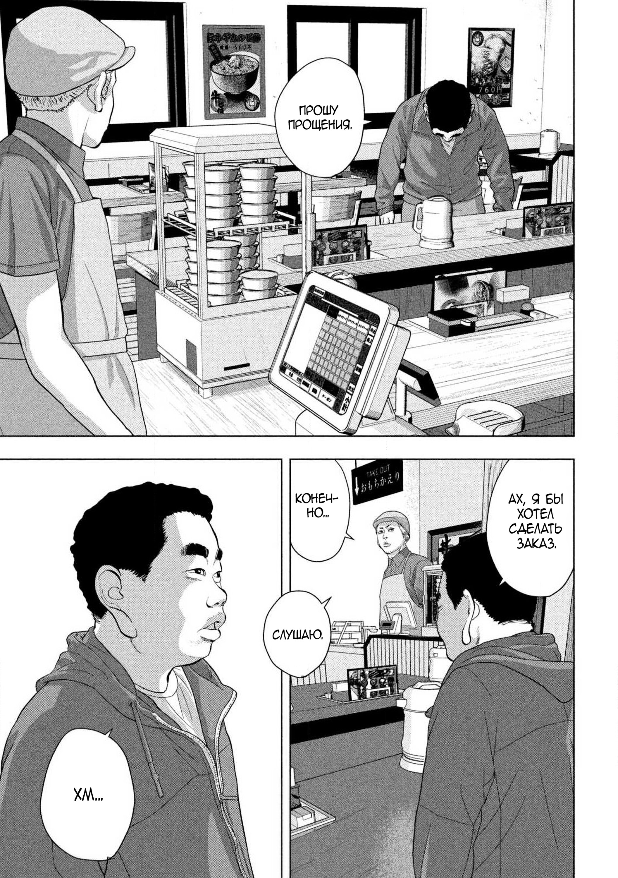 Манга Under Ninja - Глава 111 Страница 3