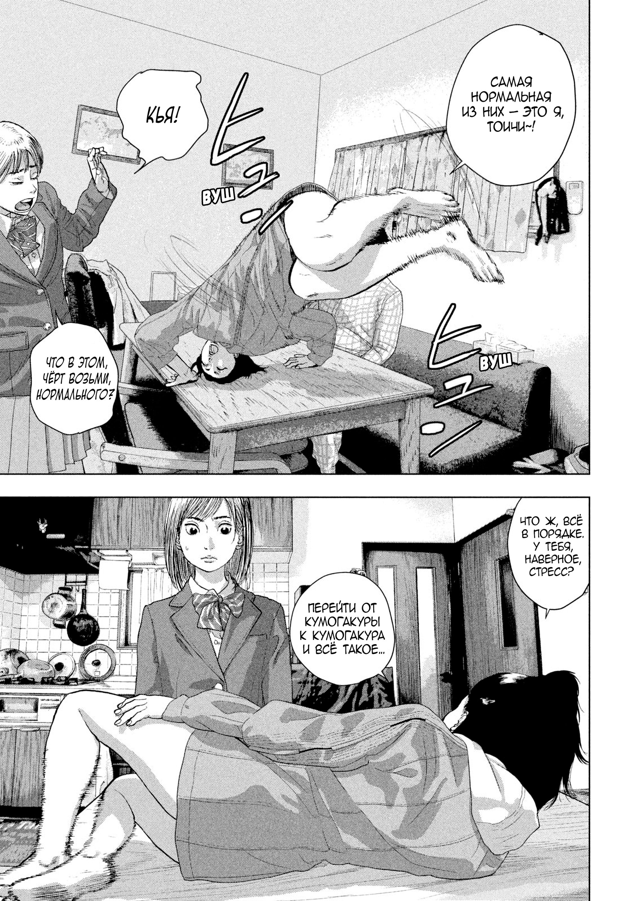 Манга Under Ninja - Глава 110 Страница 5