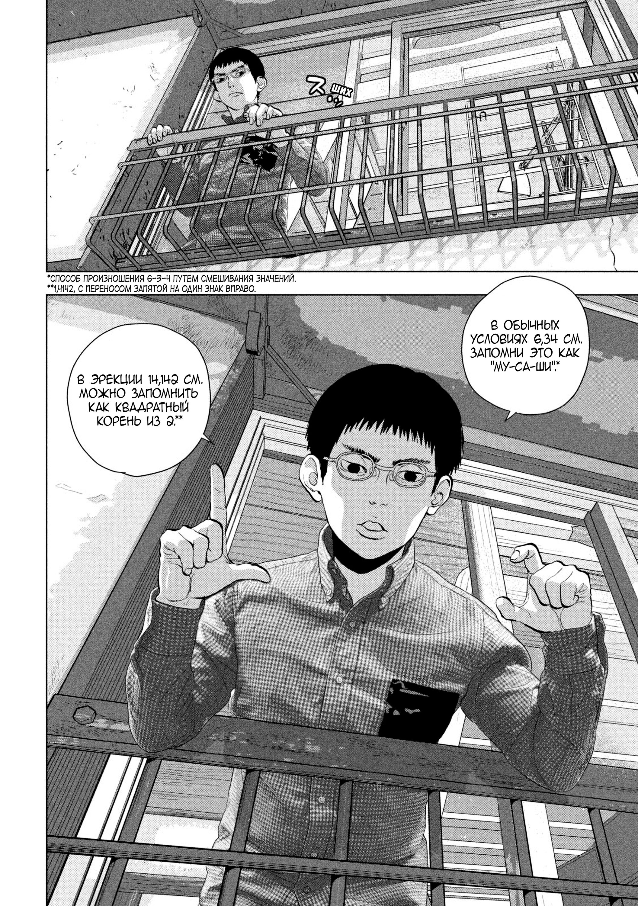 Манга Under Ninja - Глава 110 Страница 14