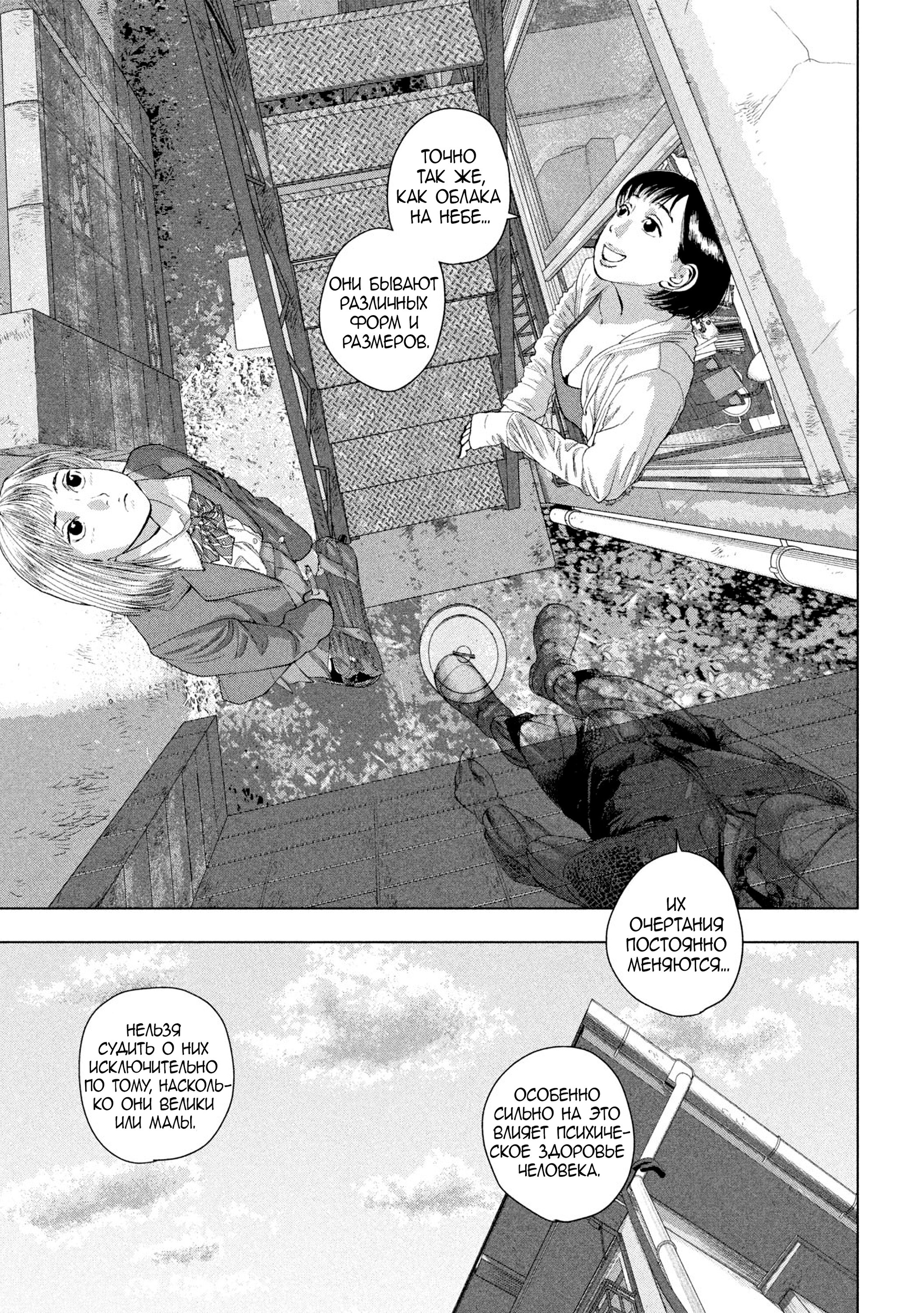 Манга Under Ninja - Глава 110 Страница 9