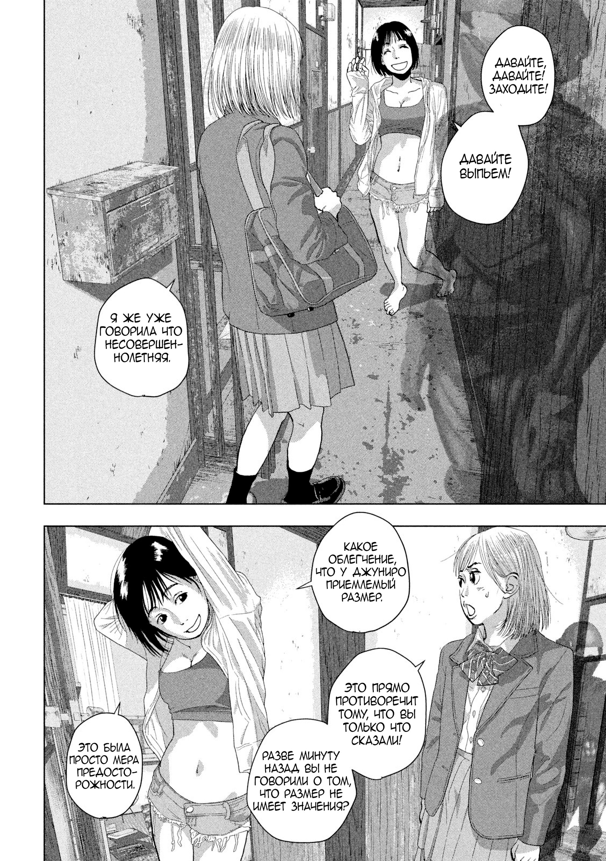 Манга Under Ninja - Глава 110 Страница 16