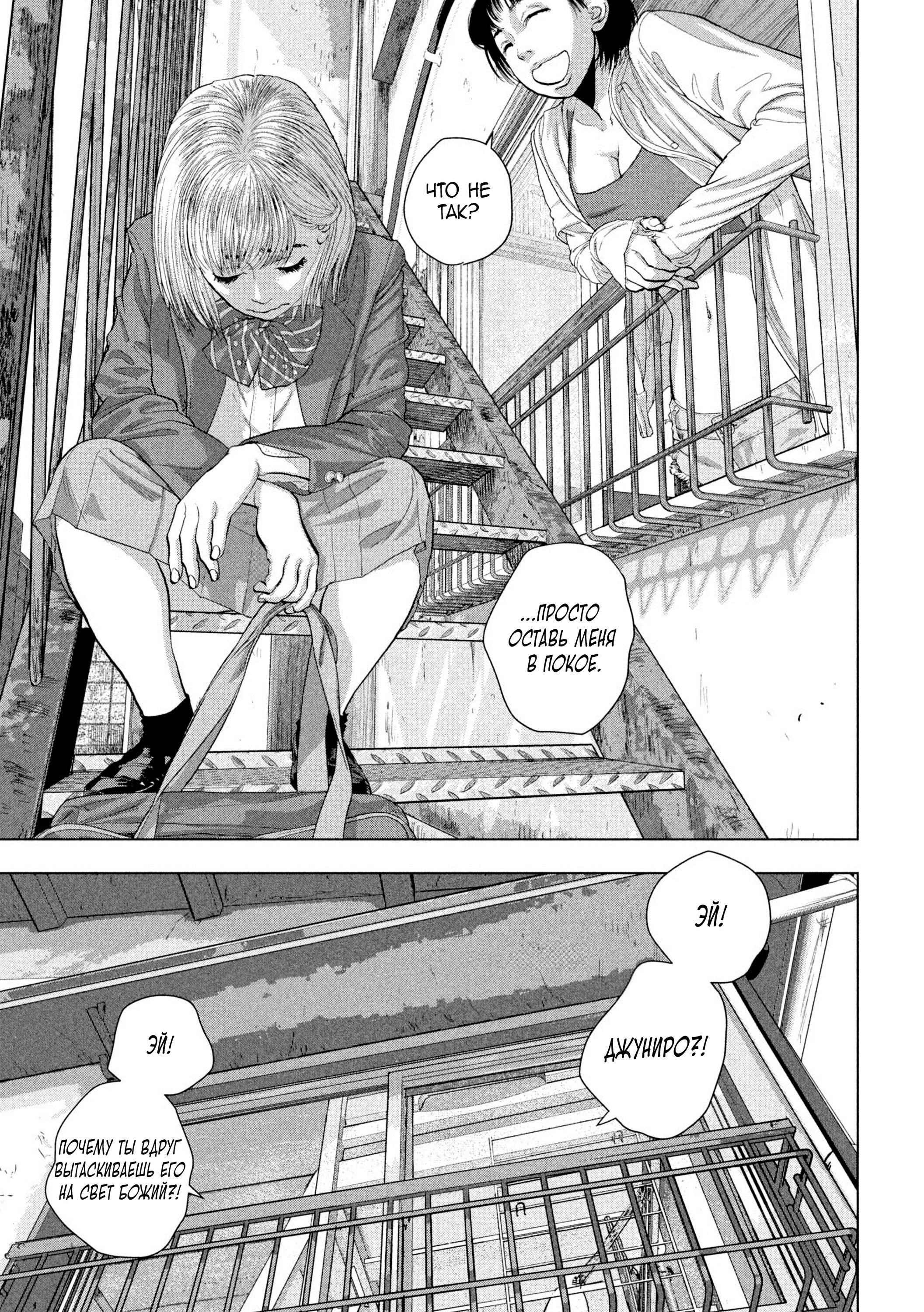 Манга Under Ninja - Глава 110 Страница 13