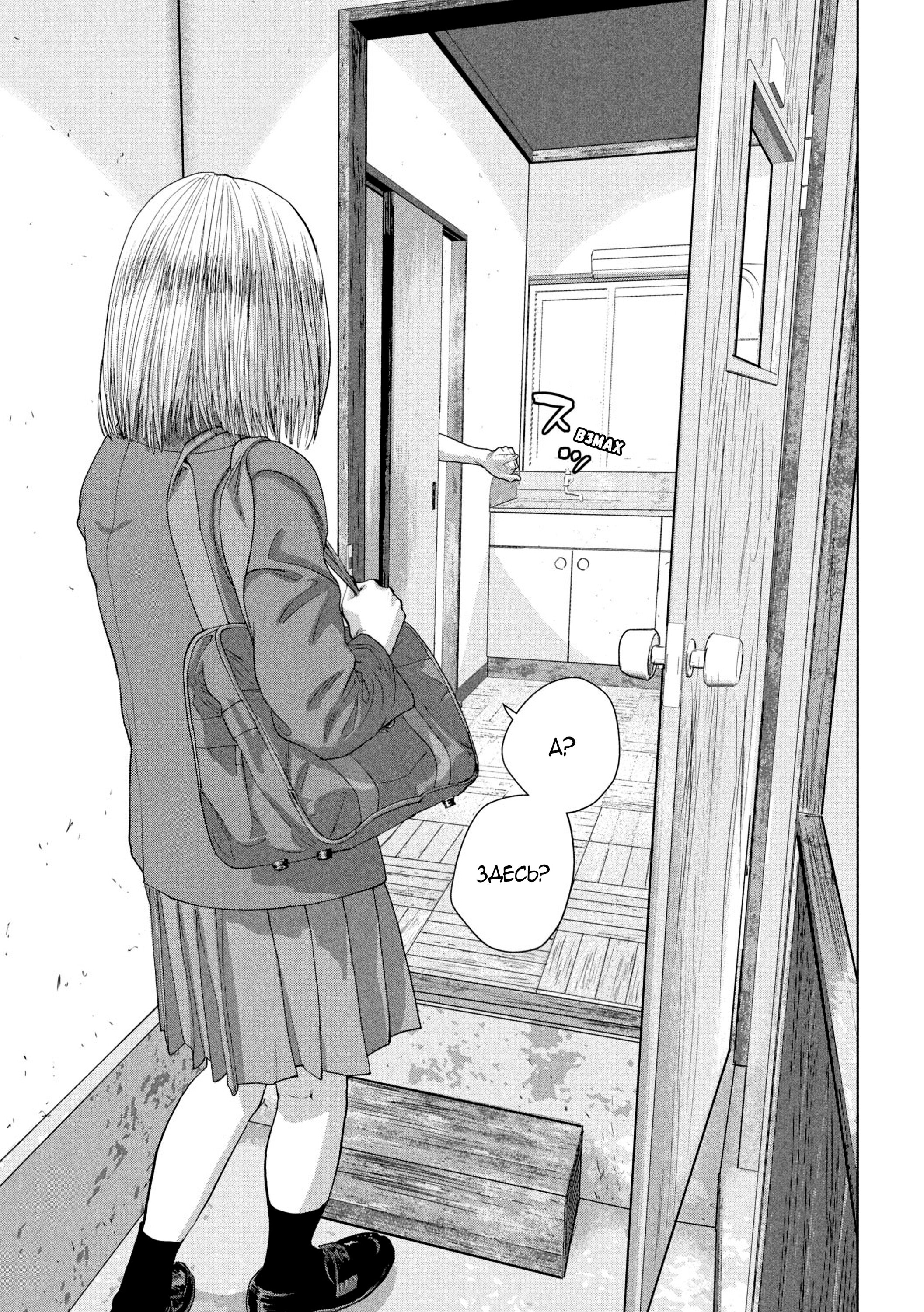 Манга Under Ninja - Глава 110 Страница 19