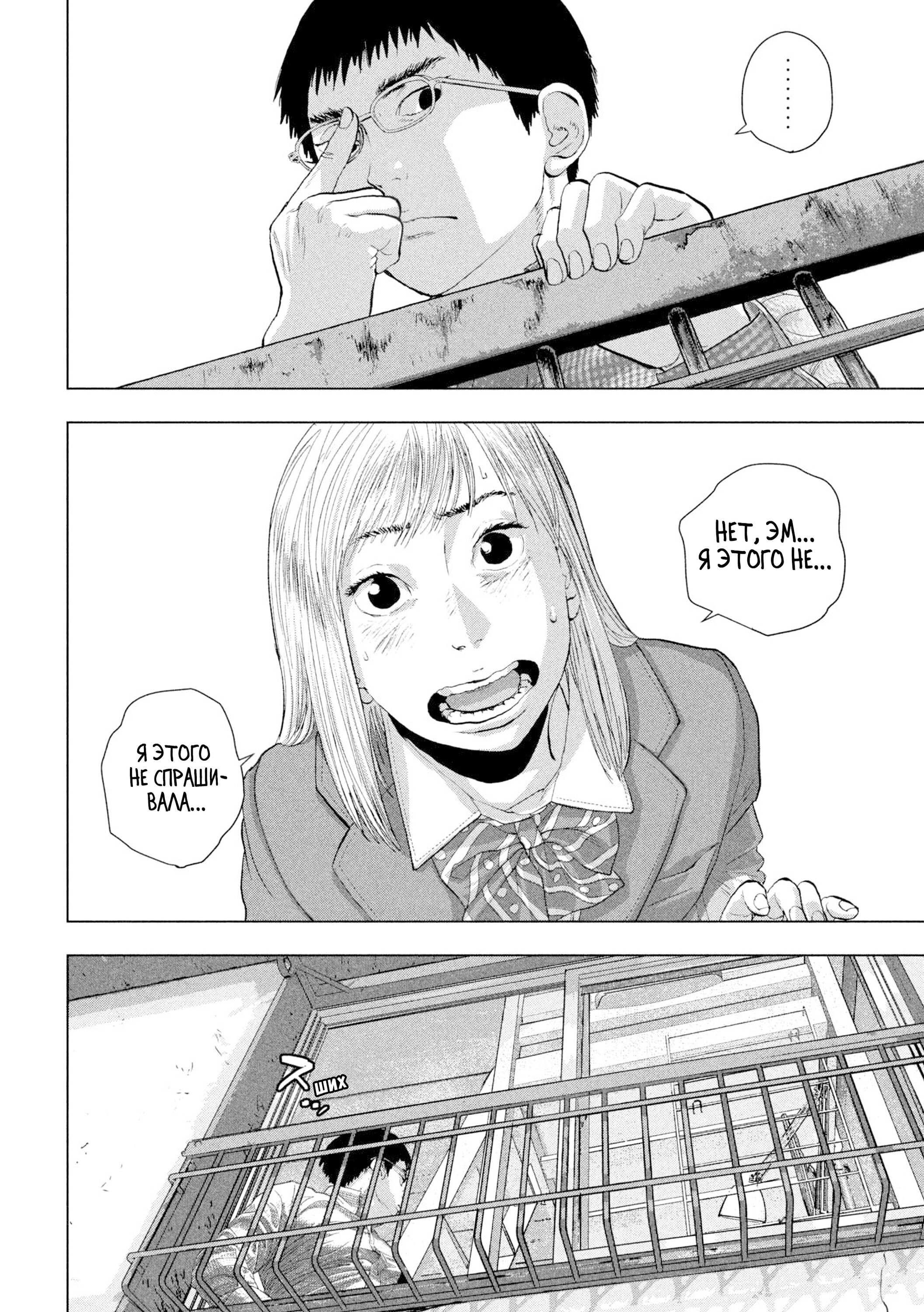 Манга Under Ninja - Глава 110 Страница 12