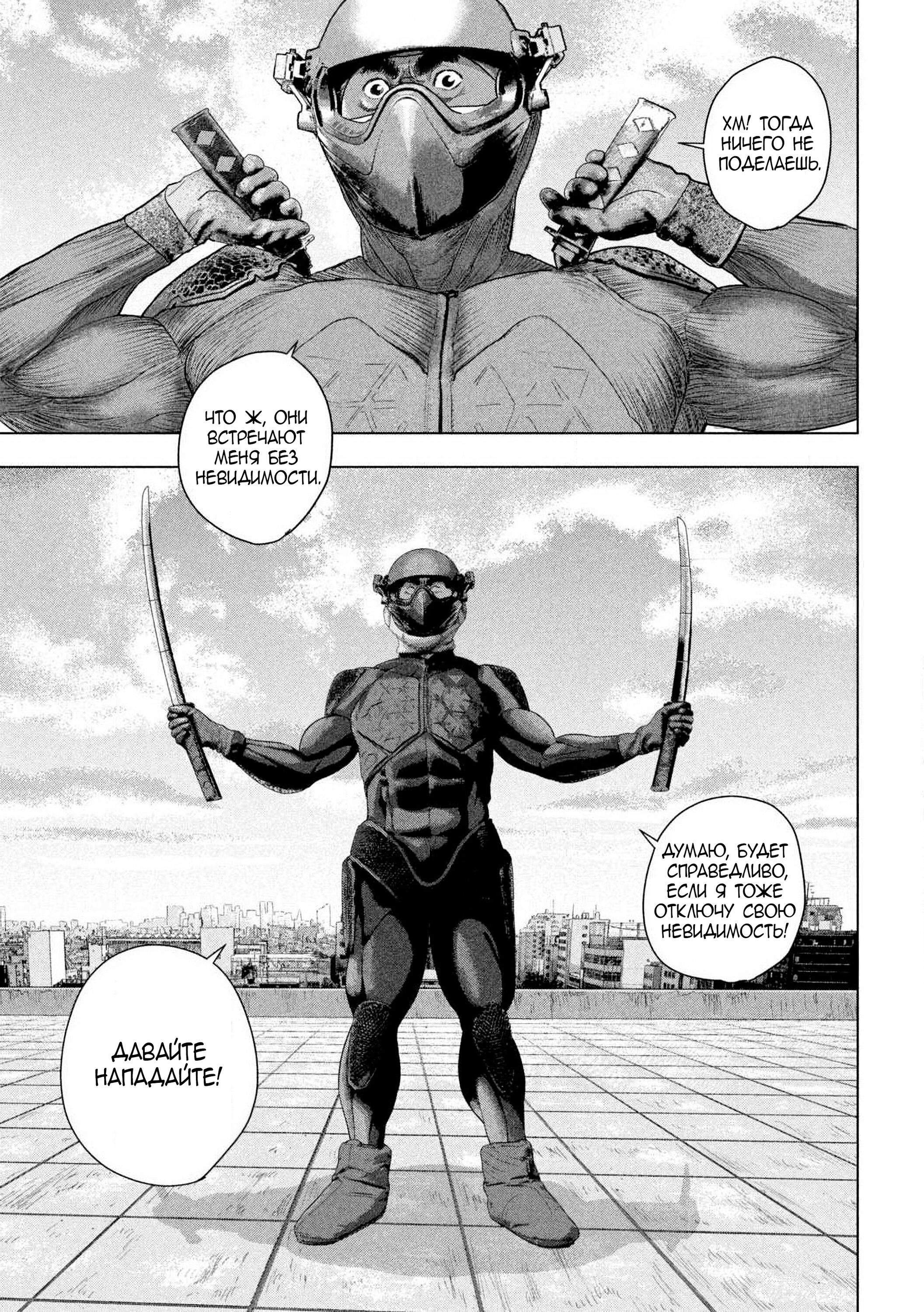 Манга Under Ninja - Глава 121 Страница 16