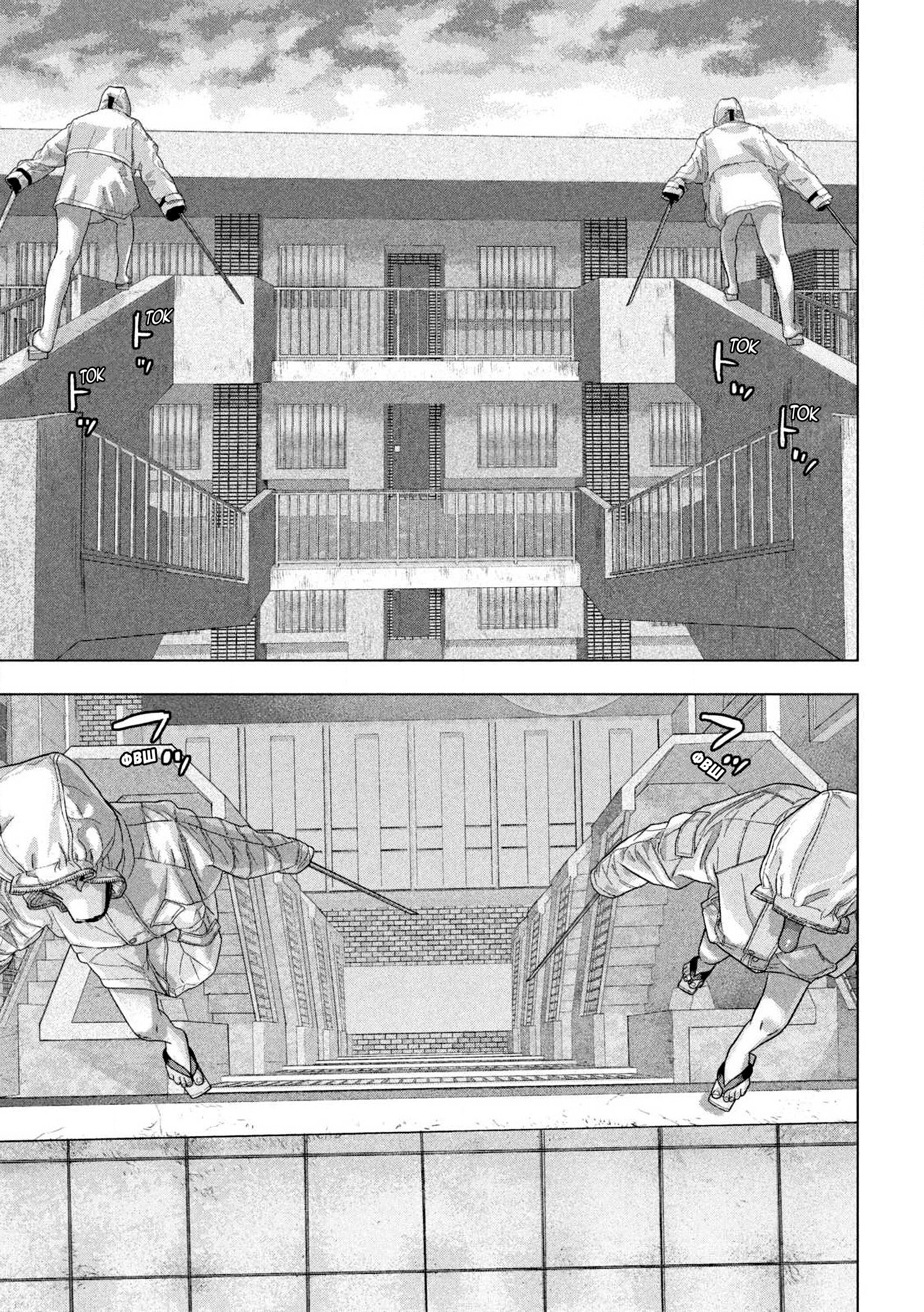 Манга Under Ninja - Глава 121 Страница 13