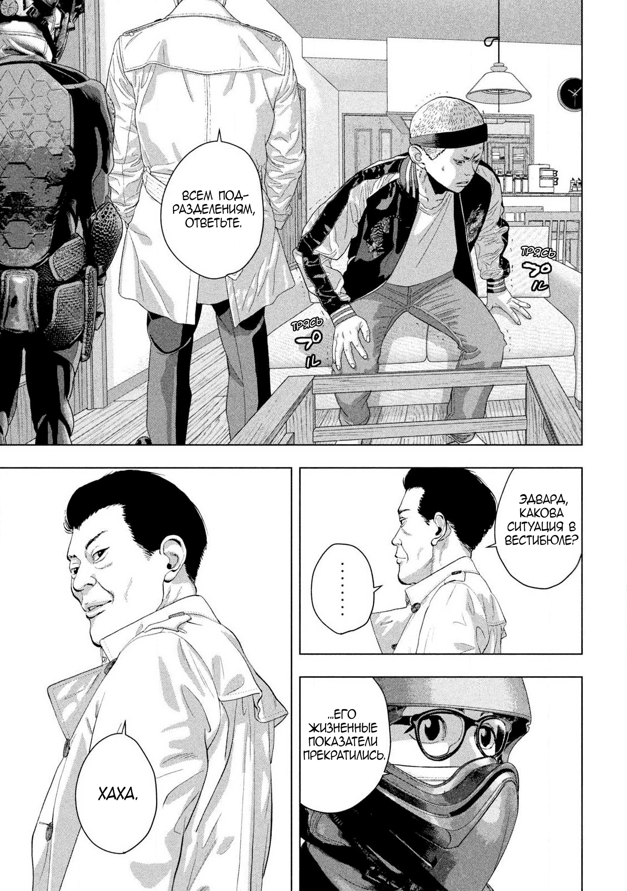 Манга Under Ninja - Глава 121 Страница 7