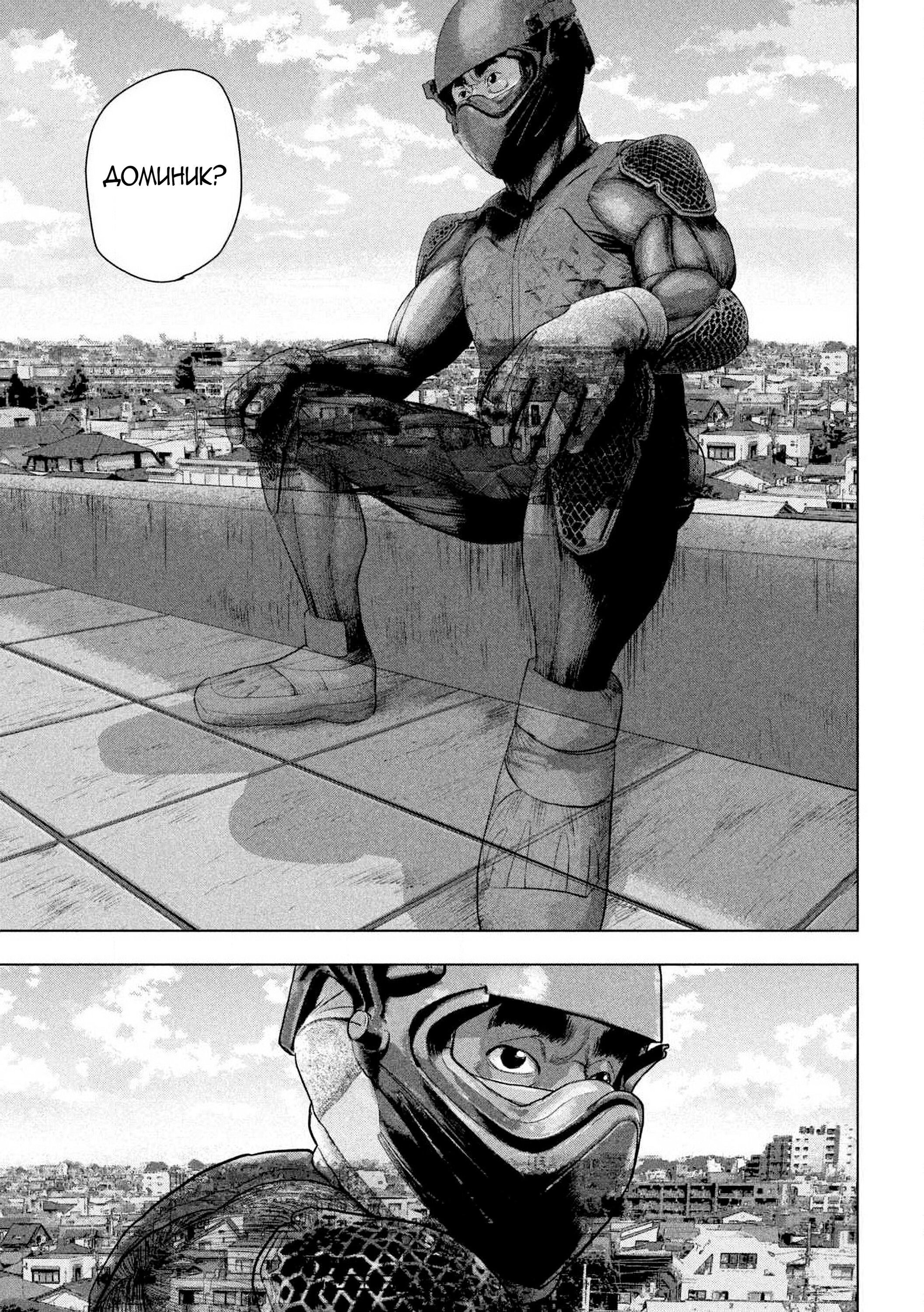 Манга Under Ninja - Глава 121 Страница 11