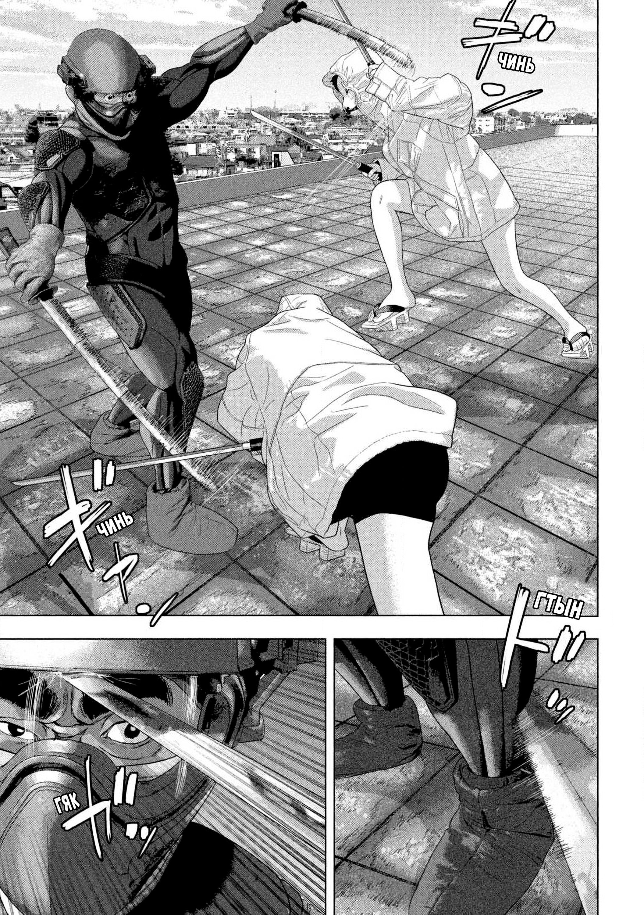 Манга Under Ninja - Глава 121 Страница 18