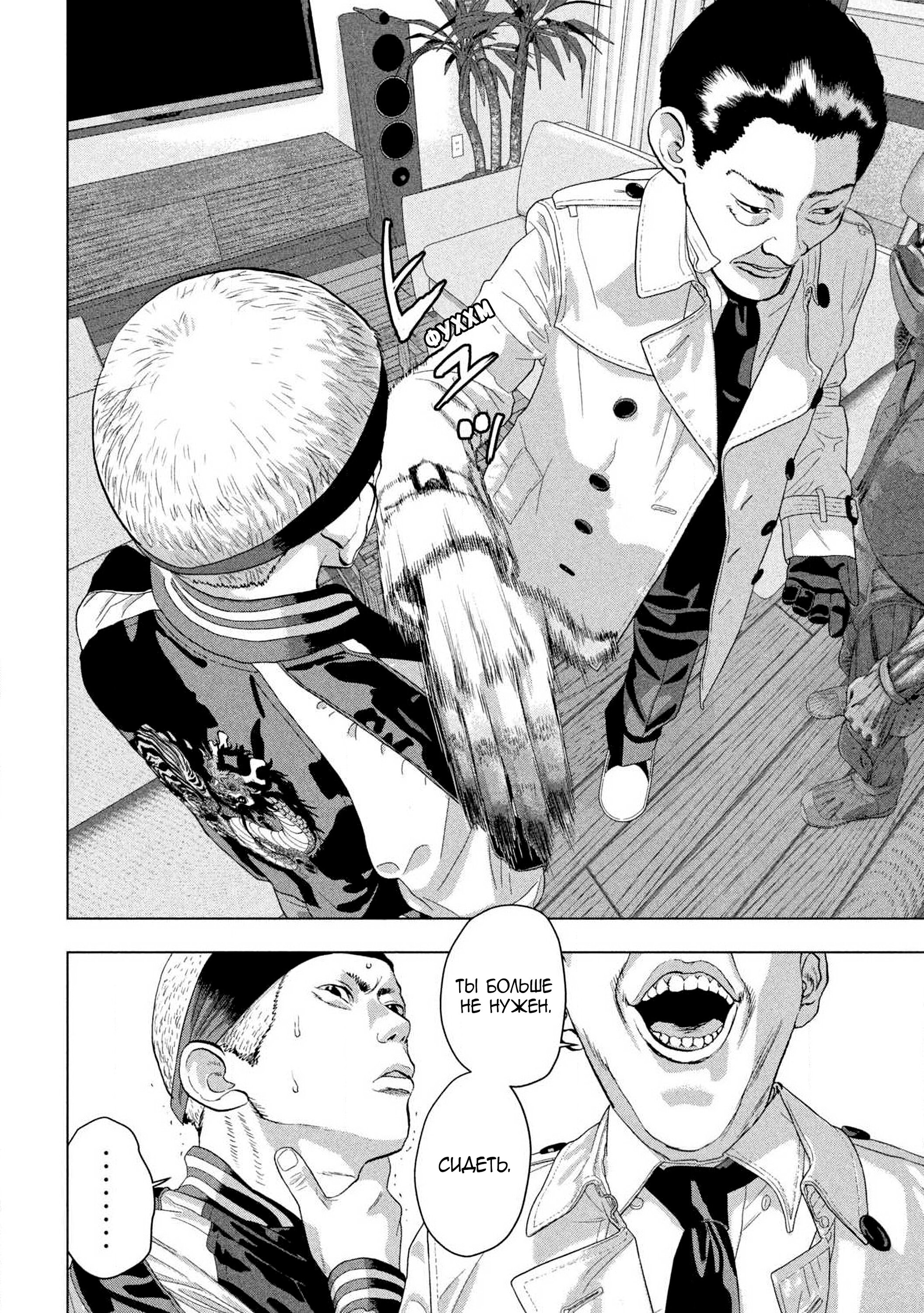 Манга Under Ninja - Глава 121 Страница 6