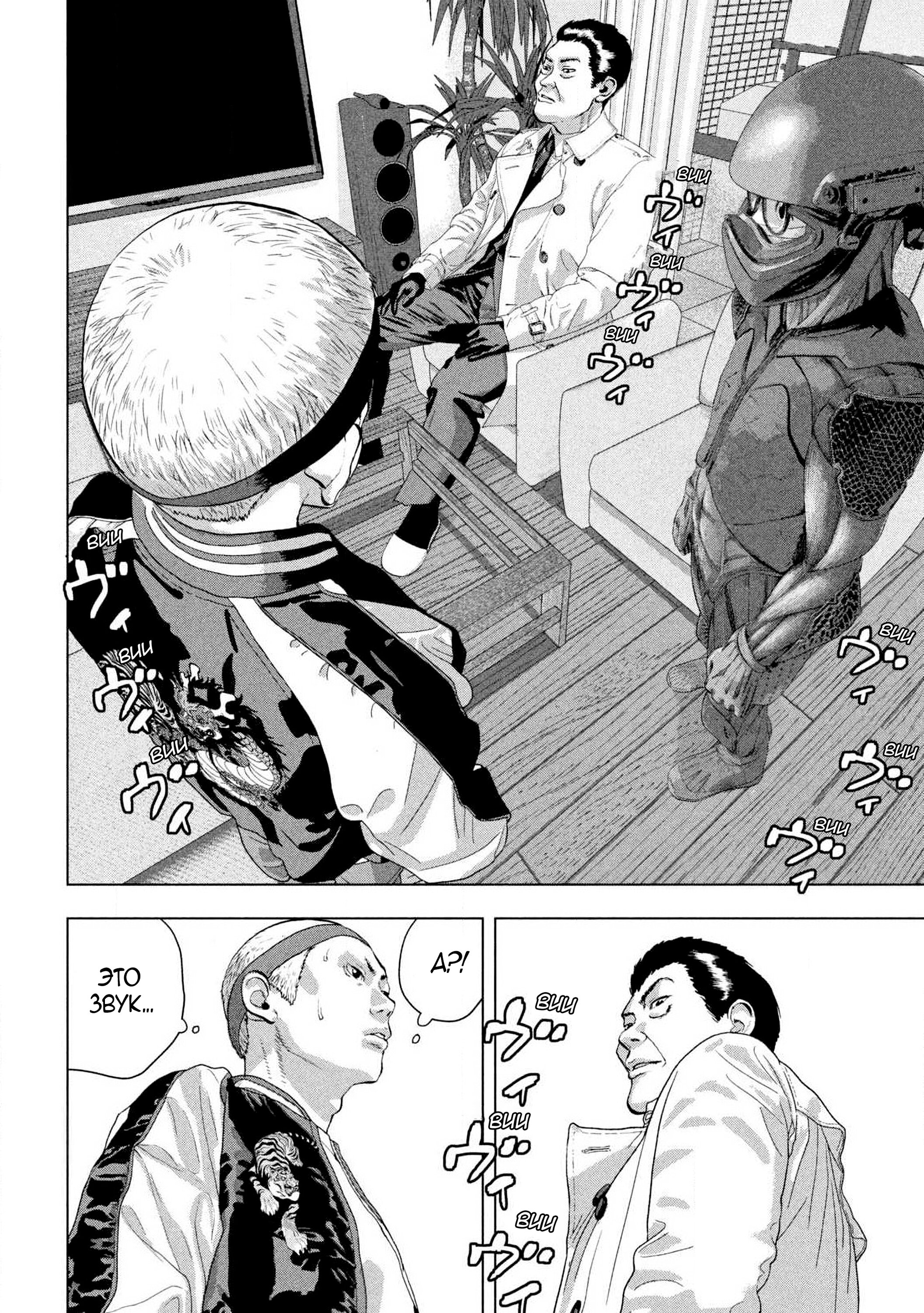 Манга Under Ninja - Глава 121 Страница 4