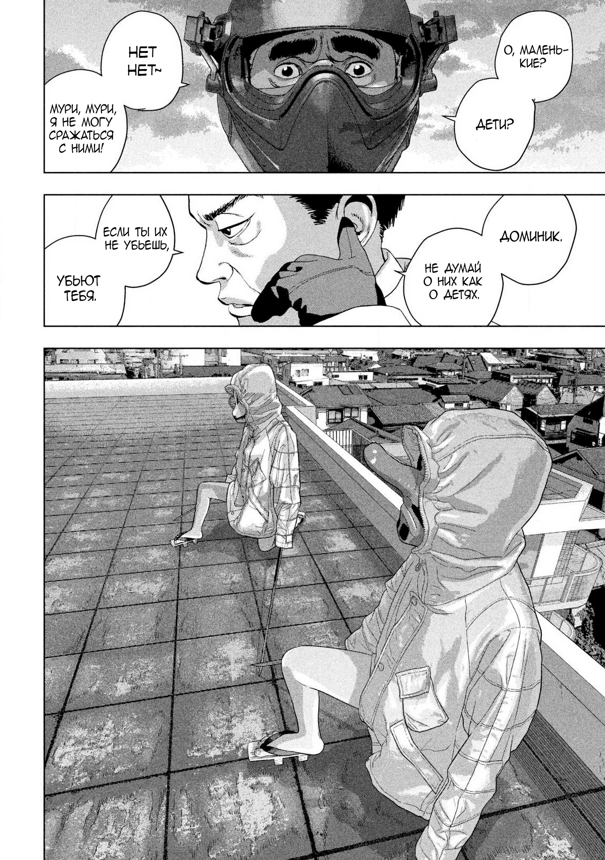 Манга Under Ninja - Глава 121 Страница 15