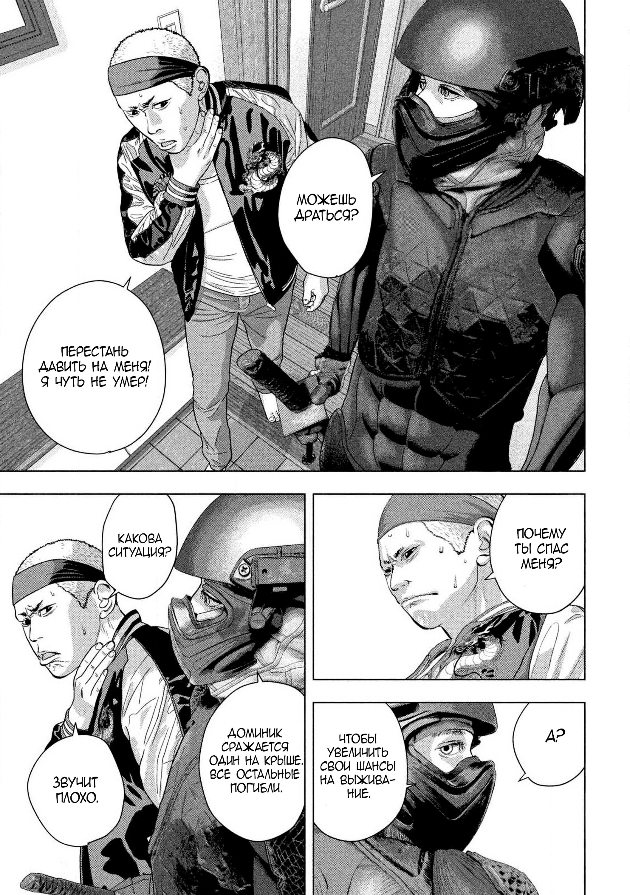 Манга Under Ninja - Глава 123 Страница 5