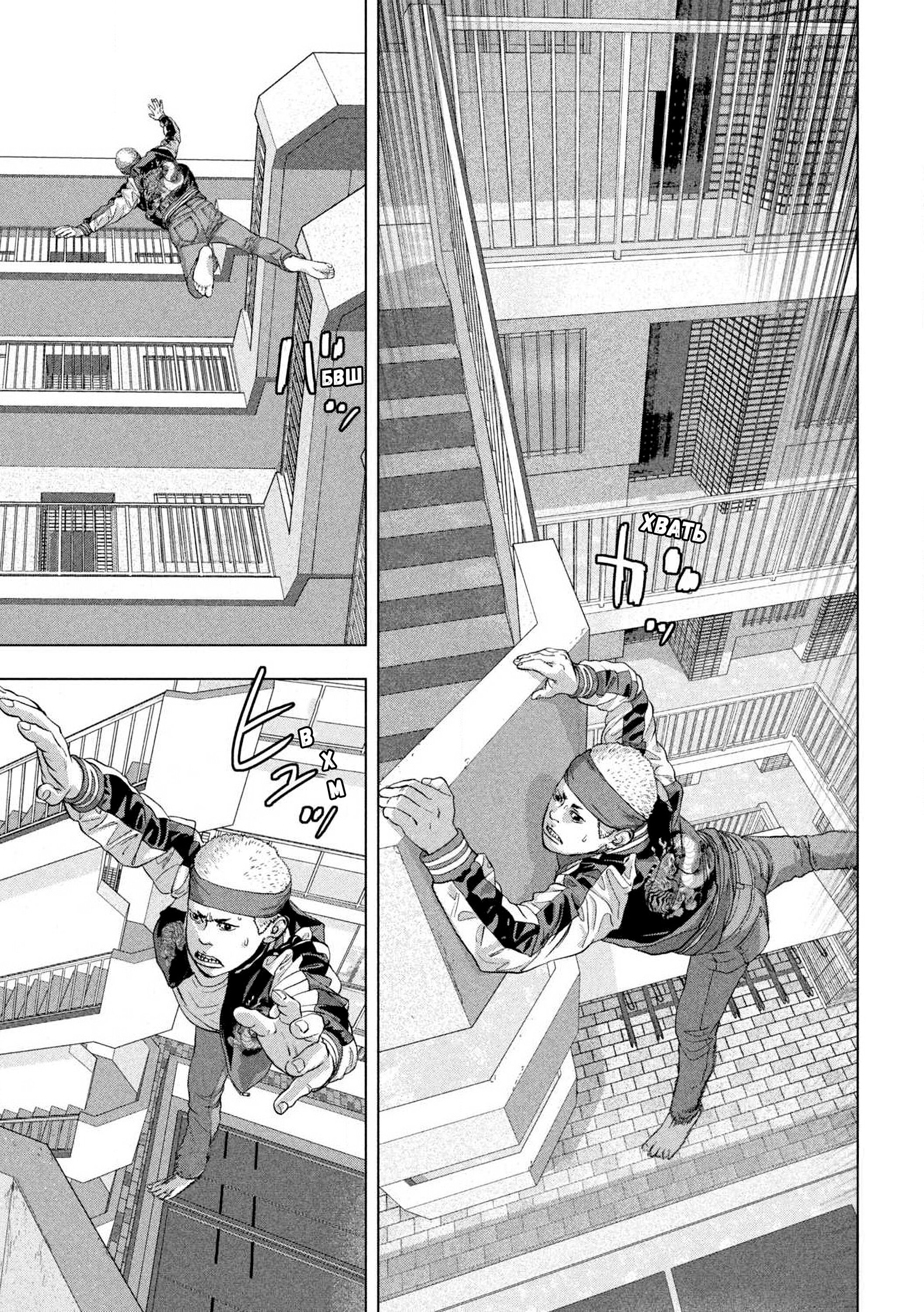 Манга Under Ninja - Глава 123 Страница 14