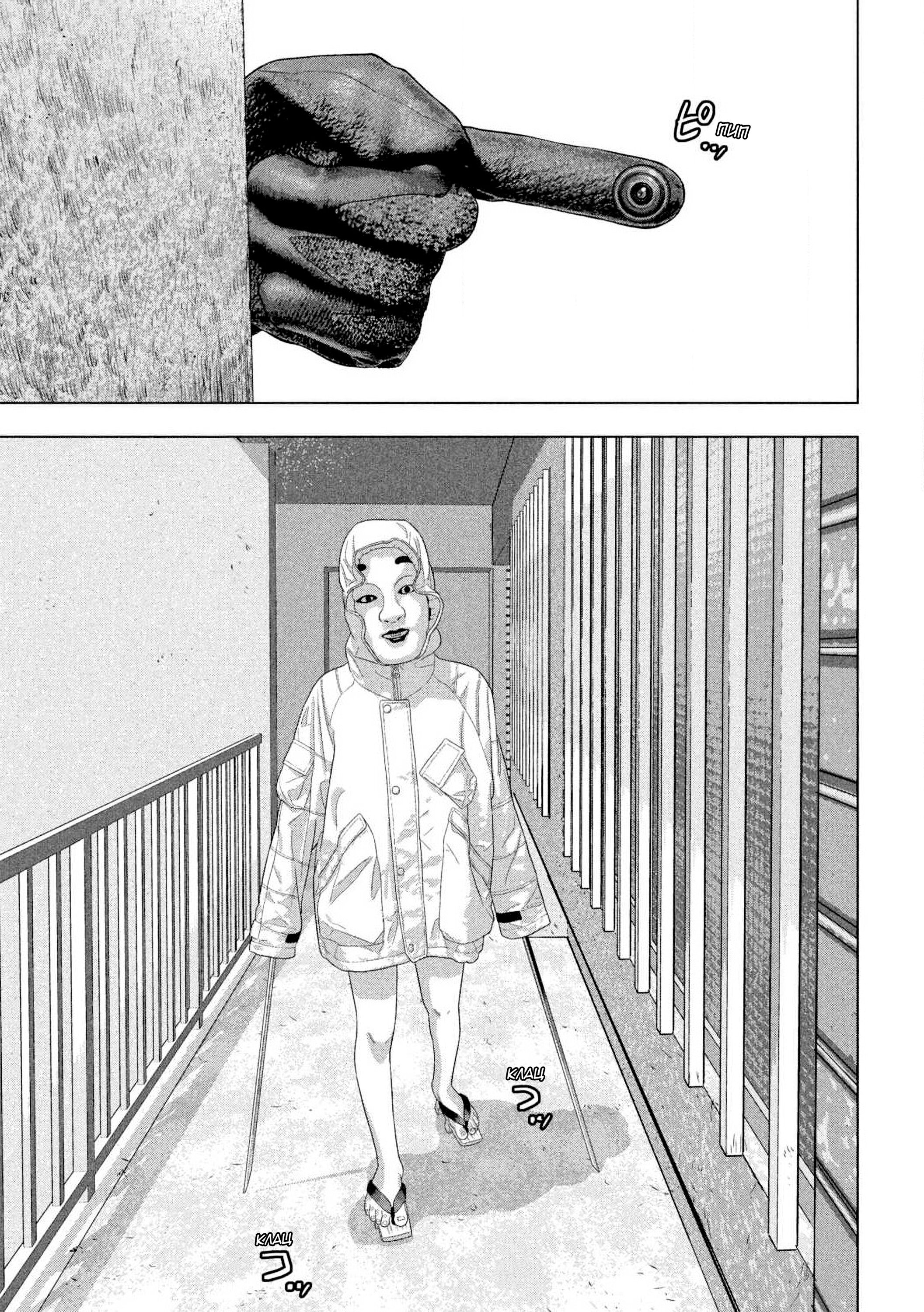 Манга Under Ninja - Глава 123 Страница 7