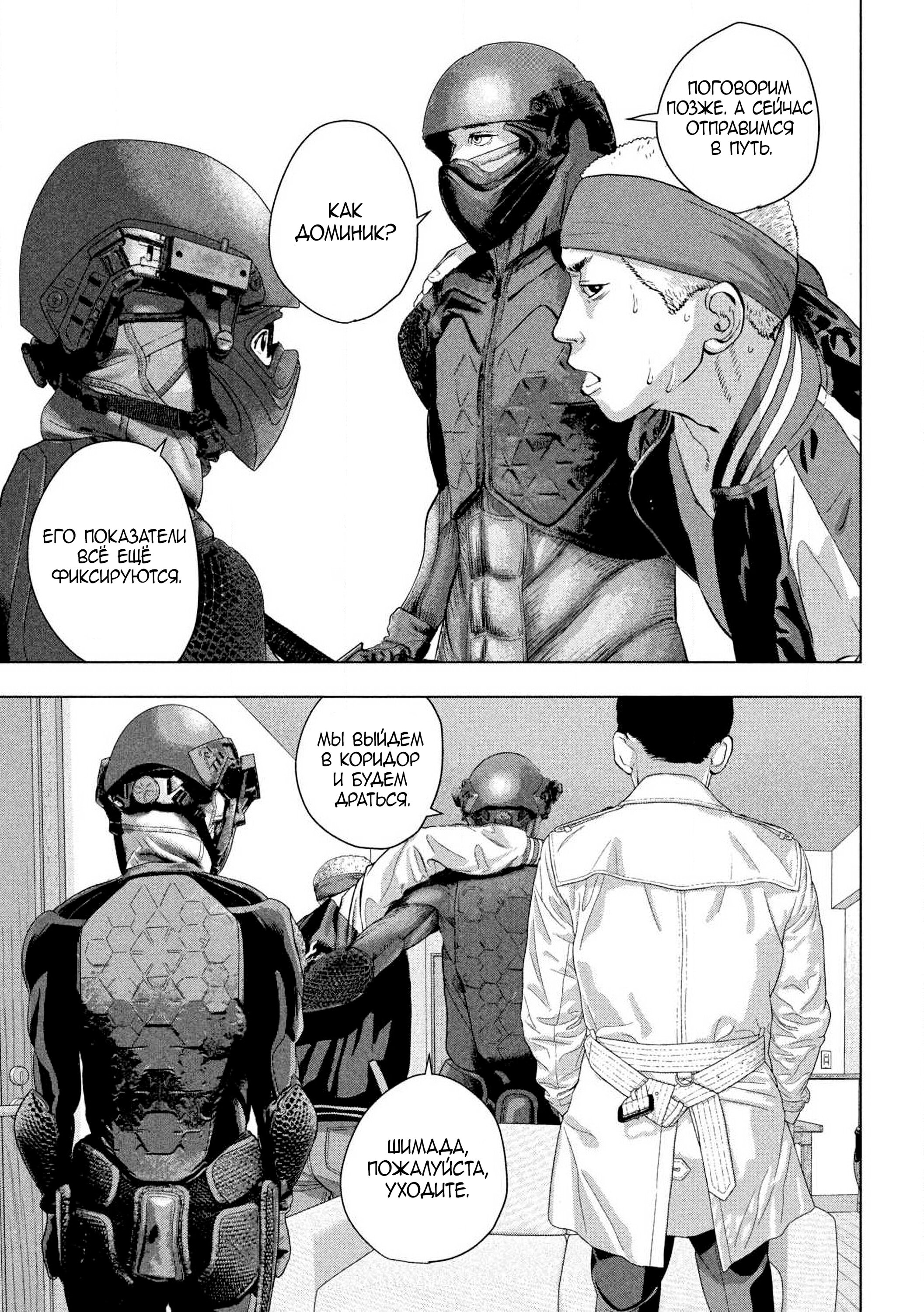 Манга Under Ninja - Глава 123 Страница 3