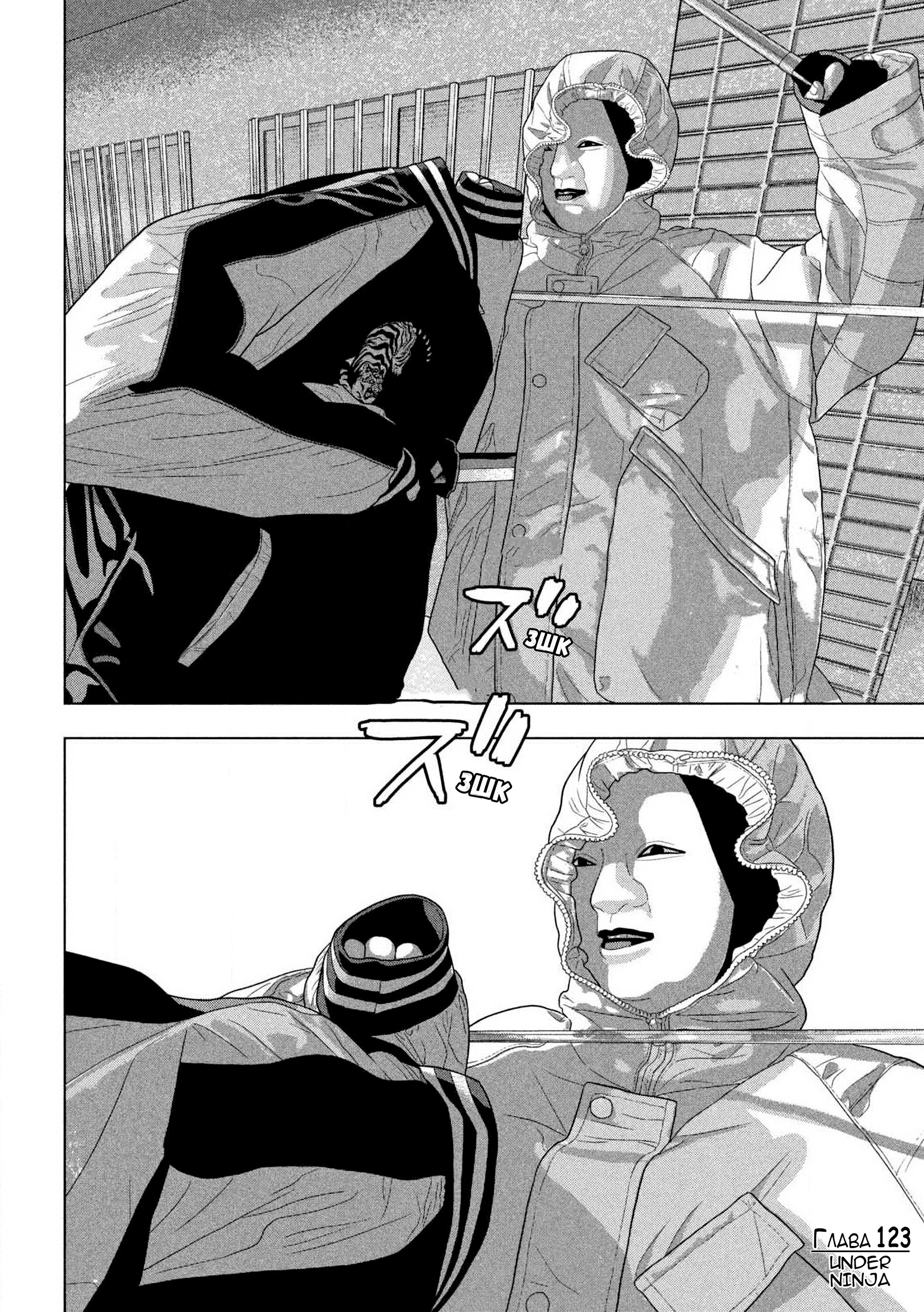 Манга Under Ninja - Глава 123 Страница 17