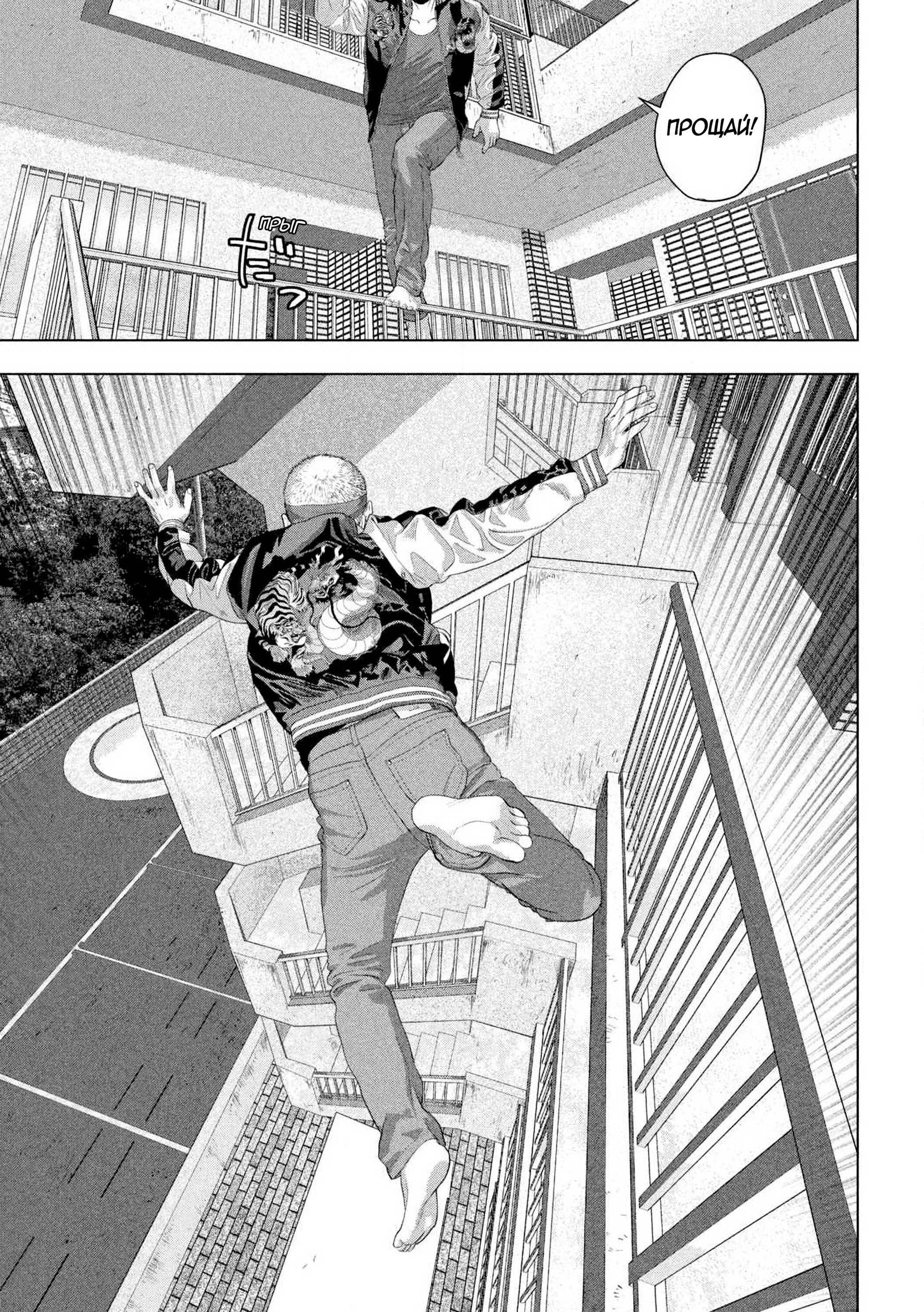 Манга Under Ninja - Глава 123 Страница 12