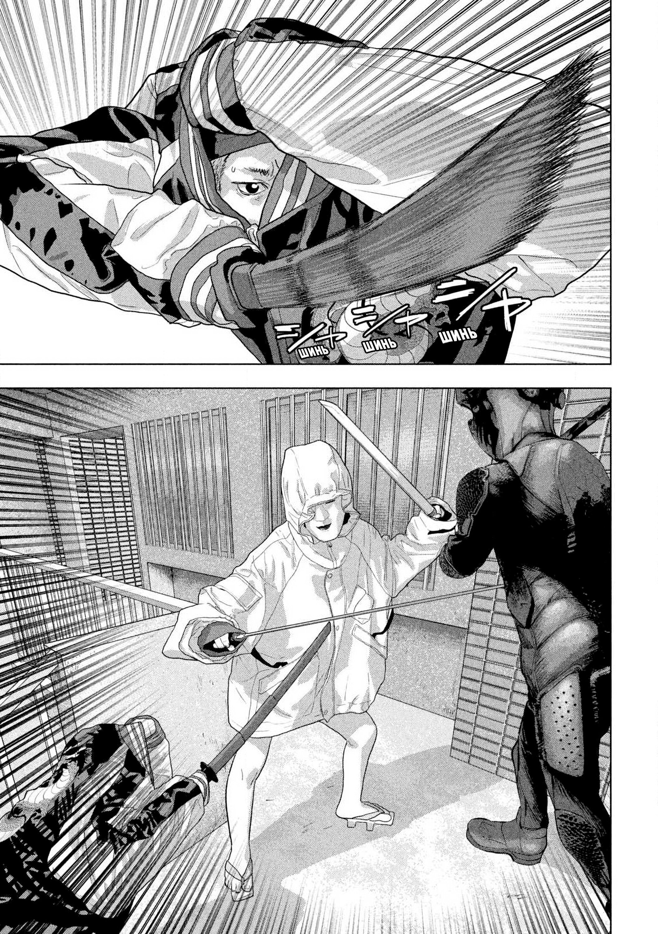 Манга Under Ninja - Глава 123 Страница 16