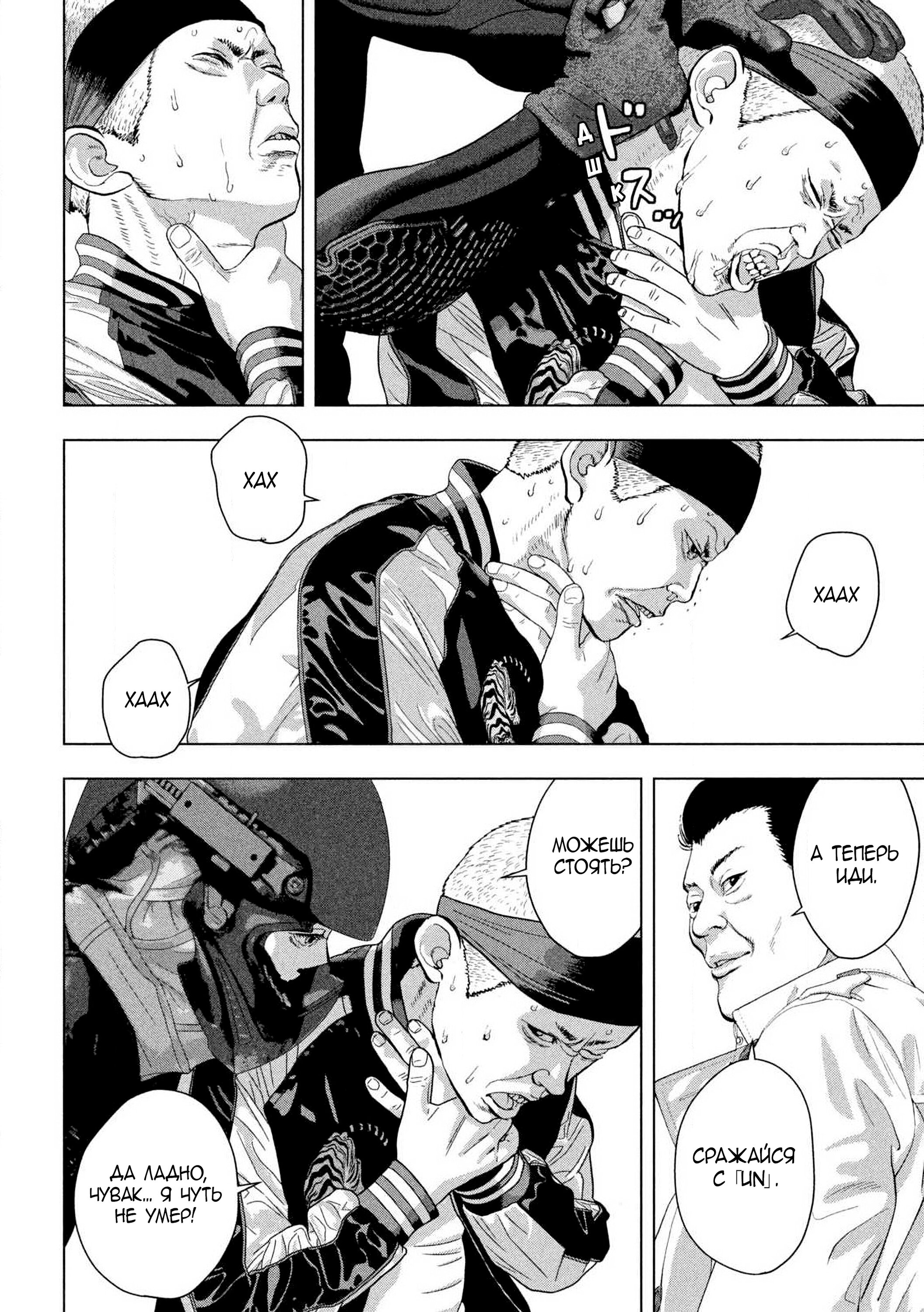 Манга Under Ninja - Глава 123 Страница 2