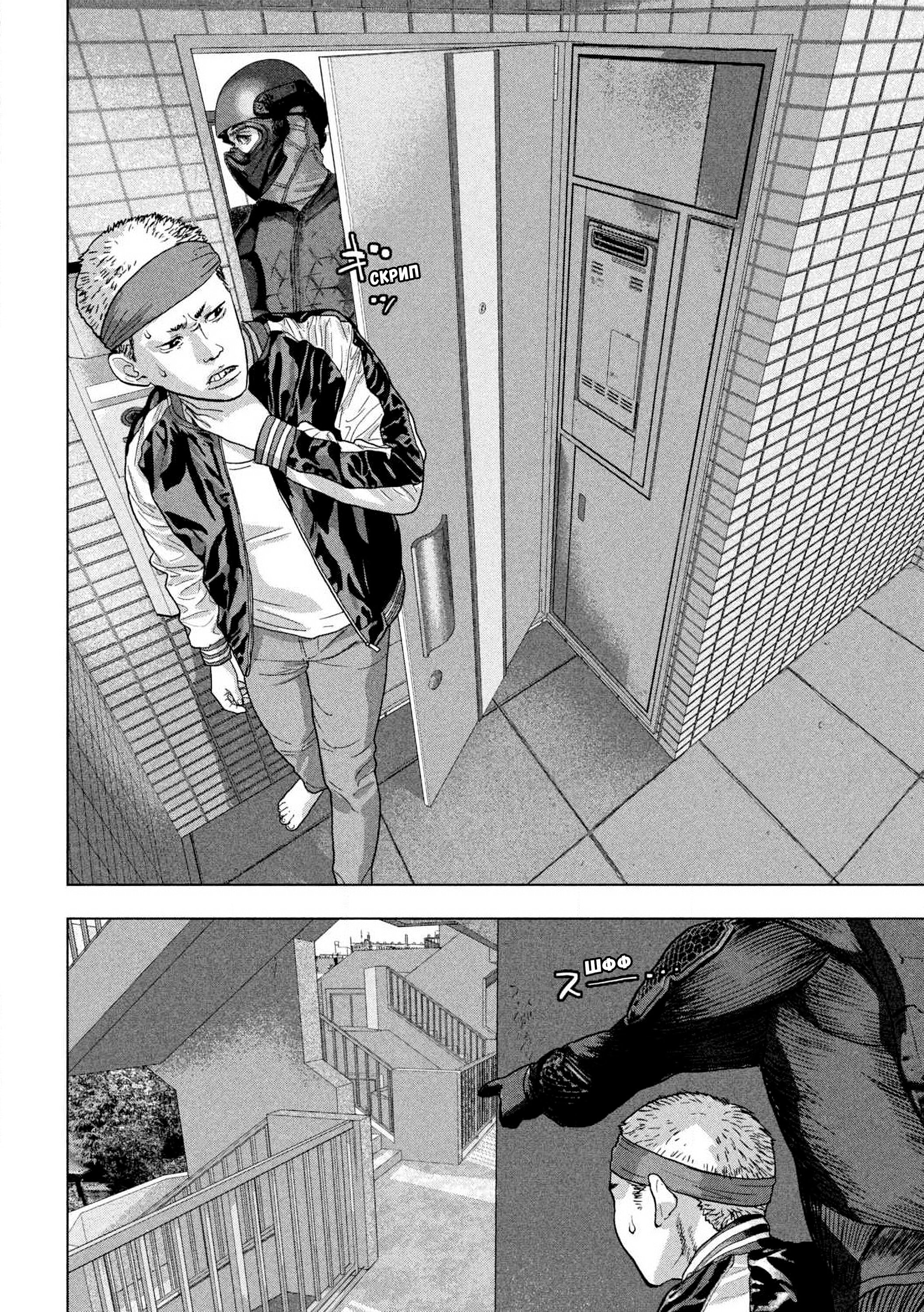 Манга Under Ninja - Глава 123 Страница 6